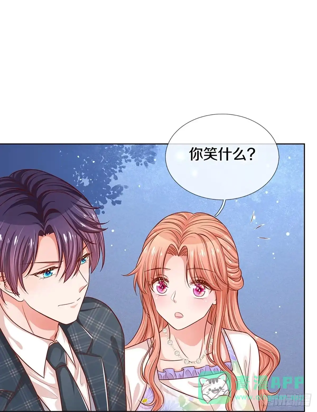 《妈咪快跑：爹地追来了》第291话 缺失的母爱 第11页