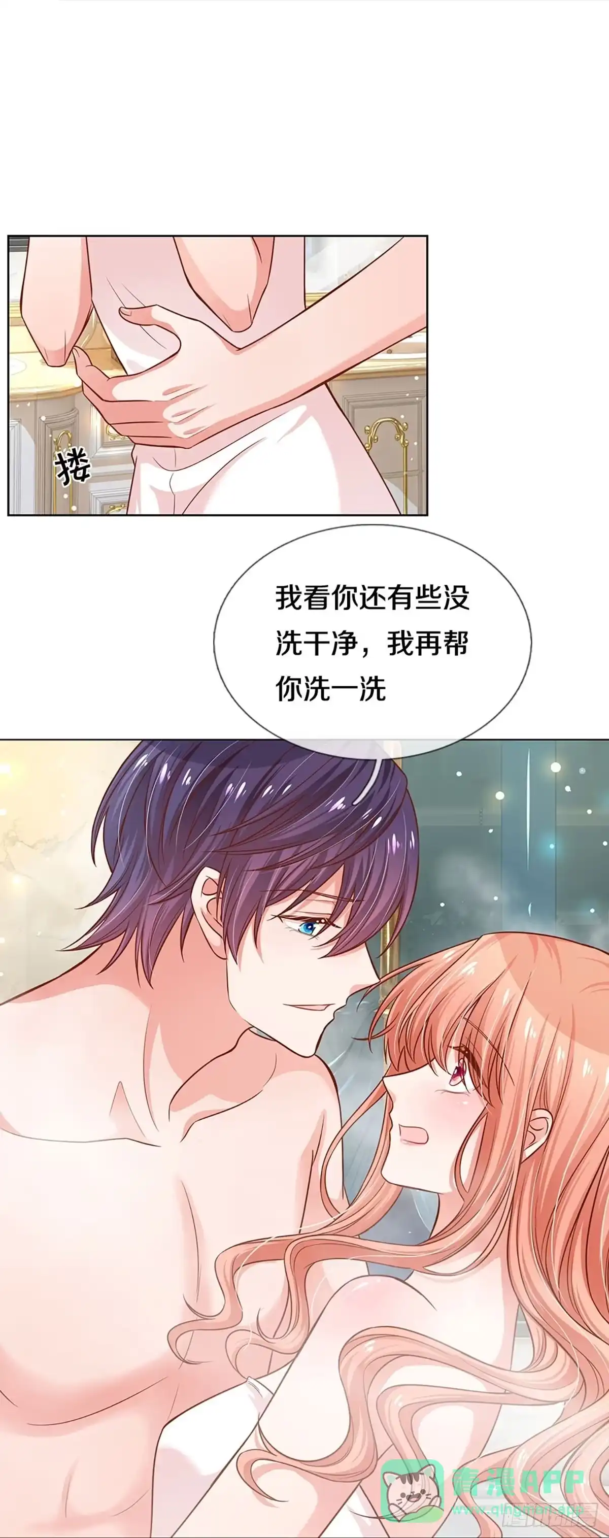 《妈咪快跑：爹地追来了》第291话 缺失的母爱 第31页