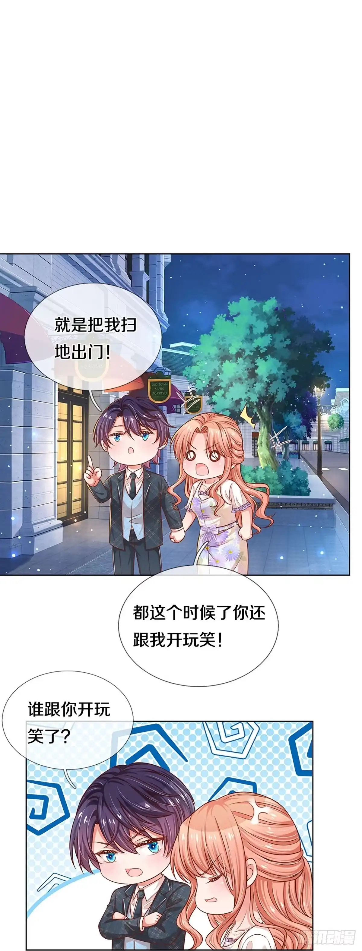 《妈咪快跑：爹地追来了》第291话 缺失的母爱 第14页
