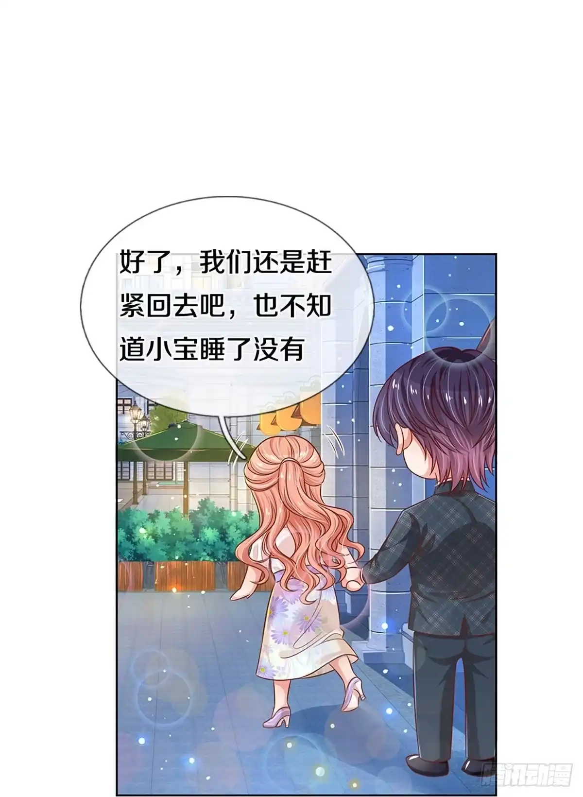 《妈咪快跑：爹地追来了》第291话 缺失的母爱 第15页