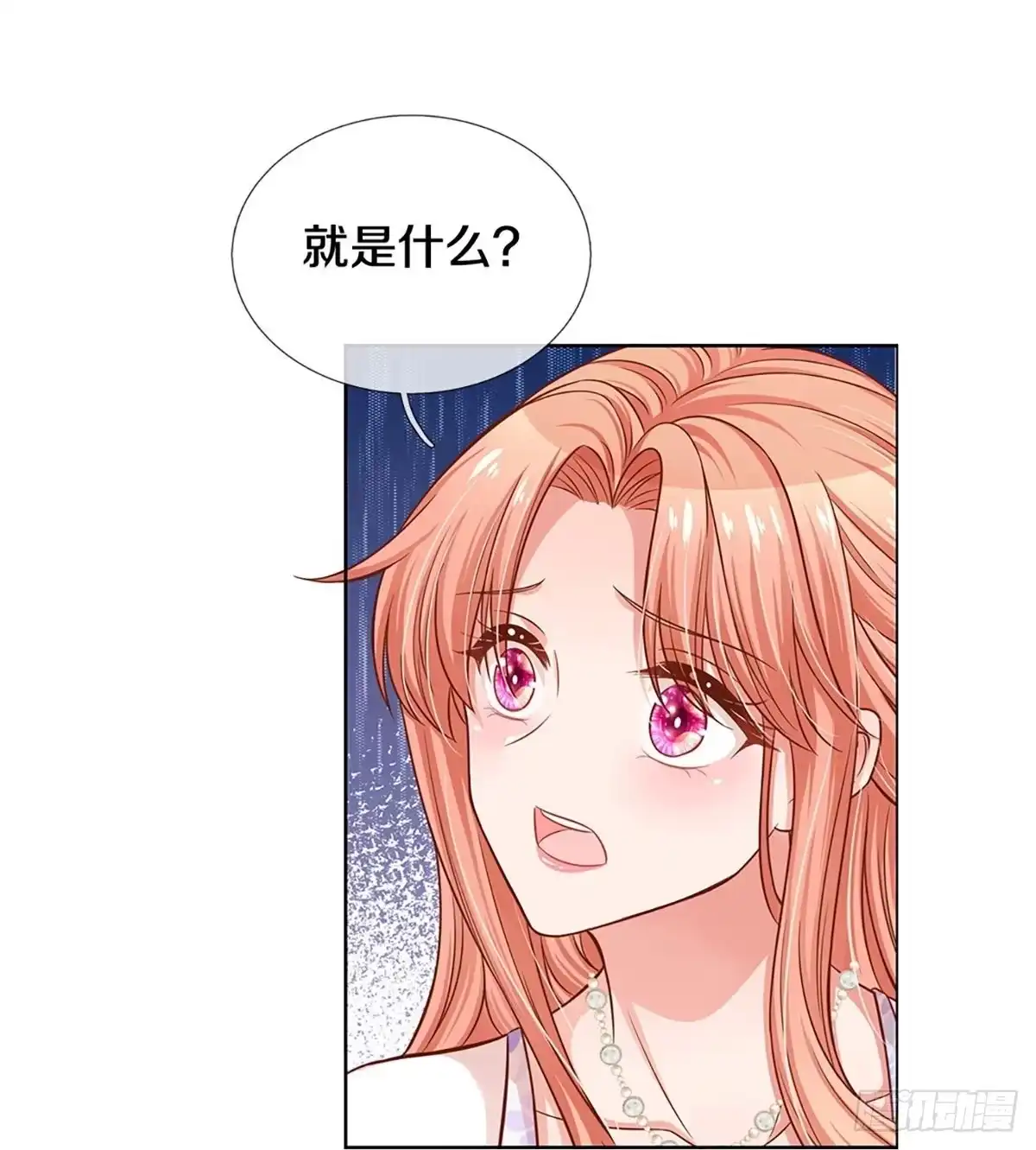 《妈咪快跑：爹地追来了》第291话 缺失的母爱 第13页