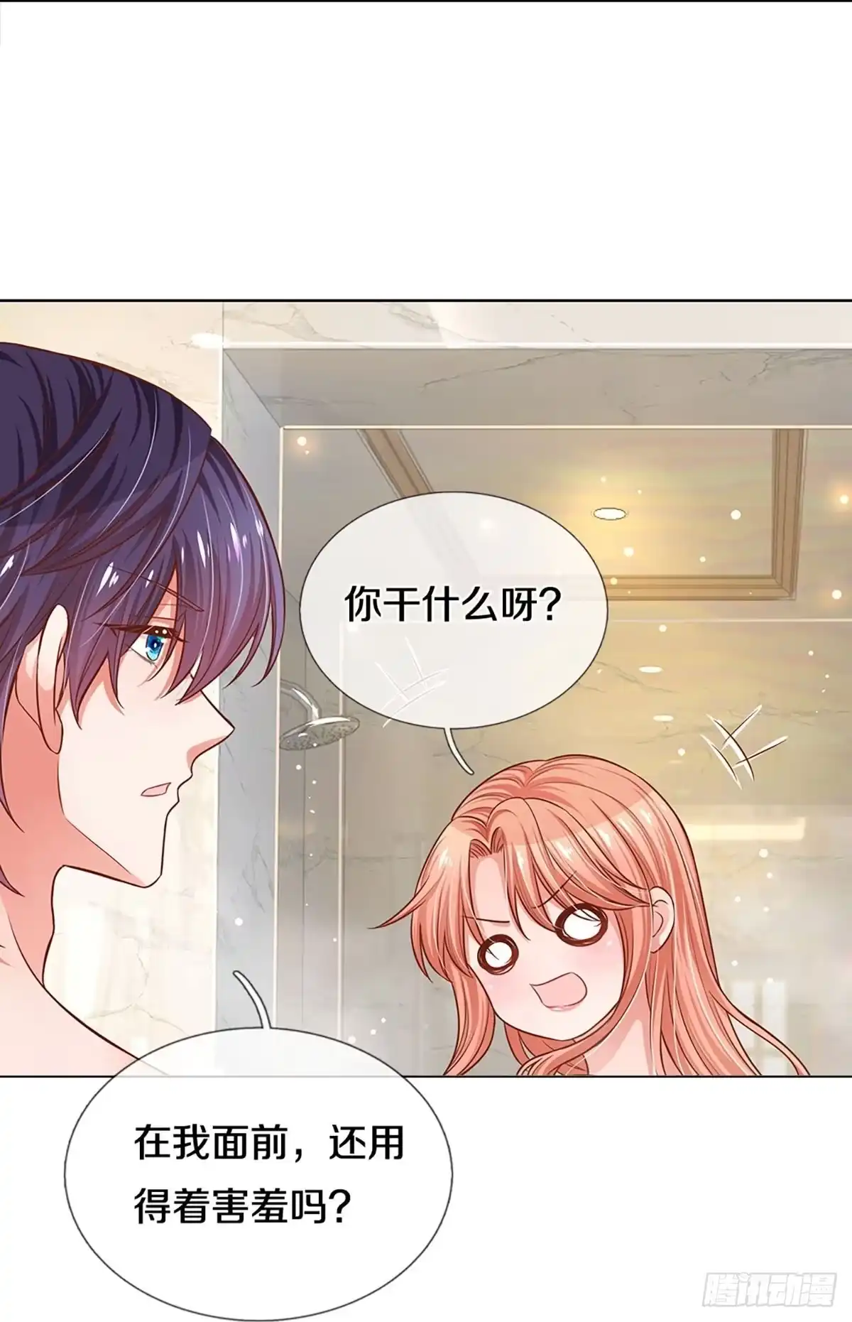 《妈咪快跑：爹地追来了》第291话 缺失的母爱 第29页