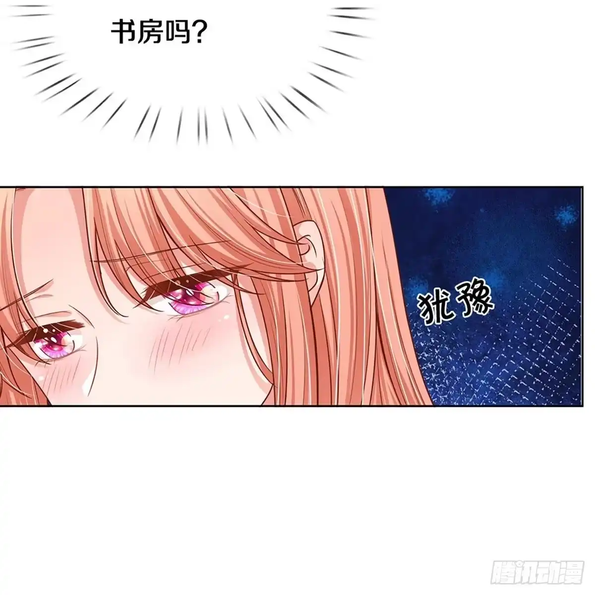 《妈咪快跑：爹地追来了》第291话 缺失的母爱 第23页