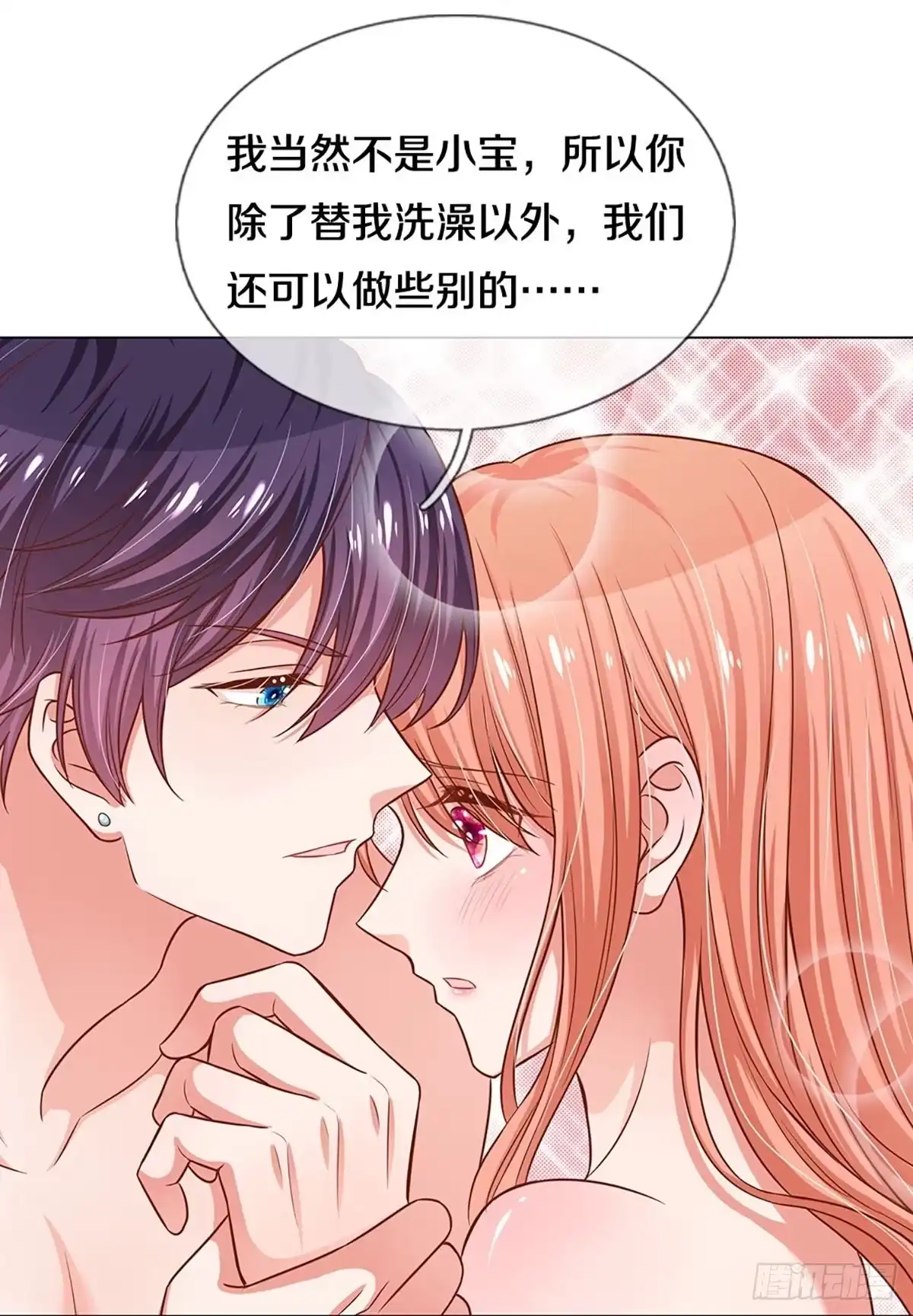 《妈咪快跑：爹地追来了》第291话 缺失的母爱 第34页