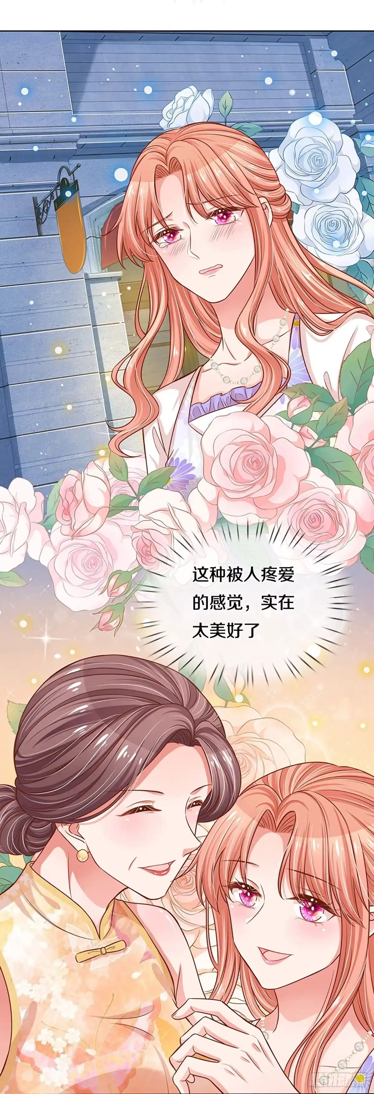 《妈咪快跑：爹地追来了》第291话 缺失的母爱 第9页