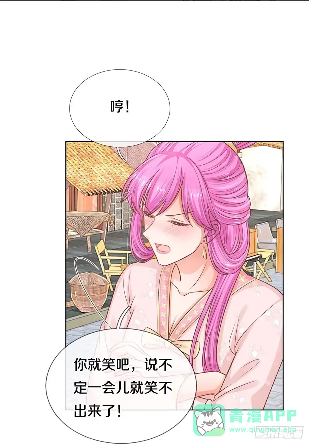 《妈咪快跑：爹地追来了》第292话 新导演上线 第11页