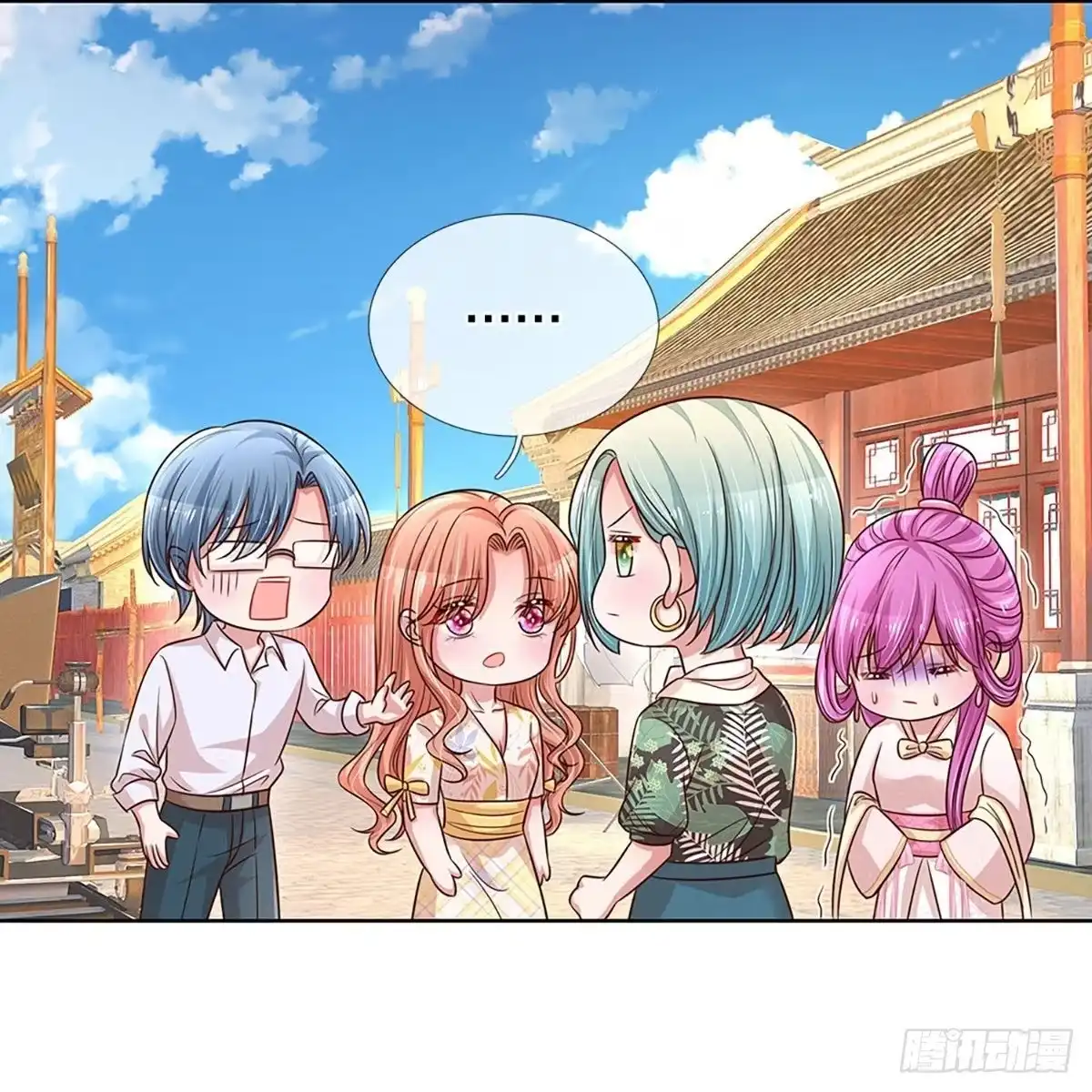 《妈咪快跑：爹地追来了》第292话 新导演上线 第24页