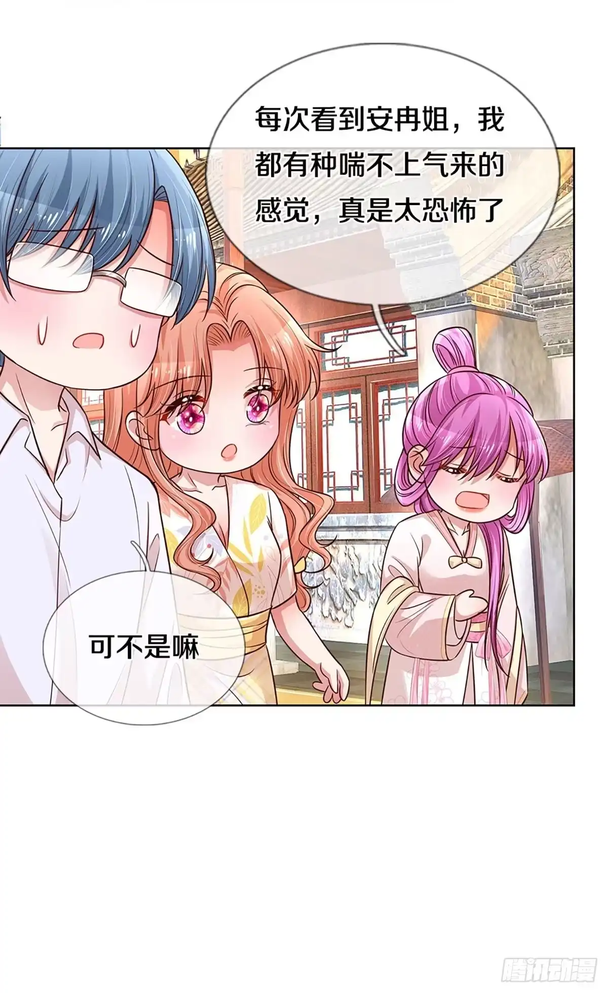 《妈咪快跑：爹地追来了》第292话 新导演上线 第29页