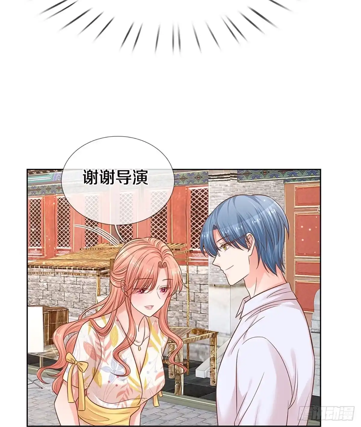 《妈咪快跑：爹地追来了》第292话 新导演上线 第2页