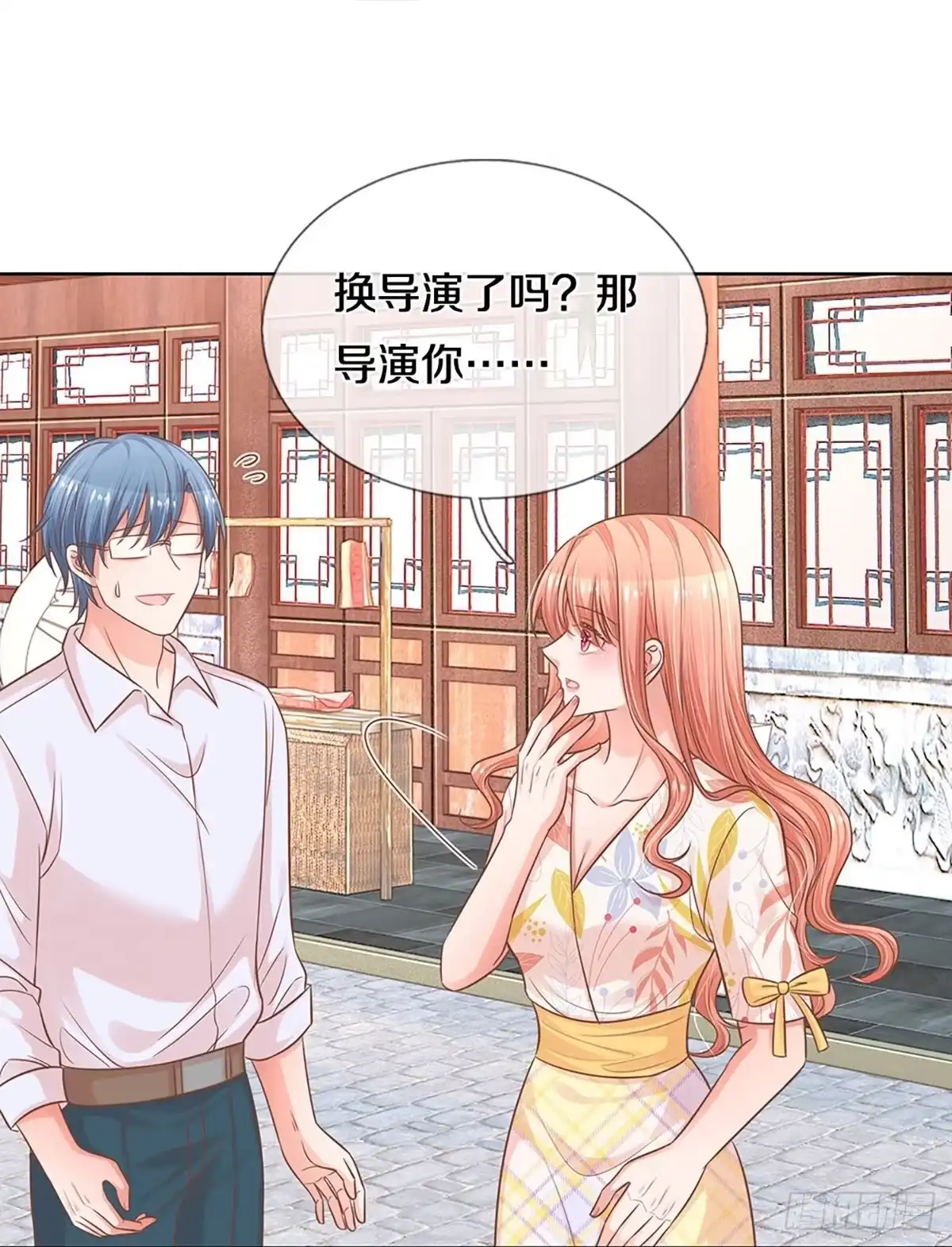 《妈咪快跑：爹地追来了》第292话 新导演上线 第14页