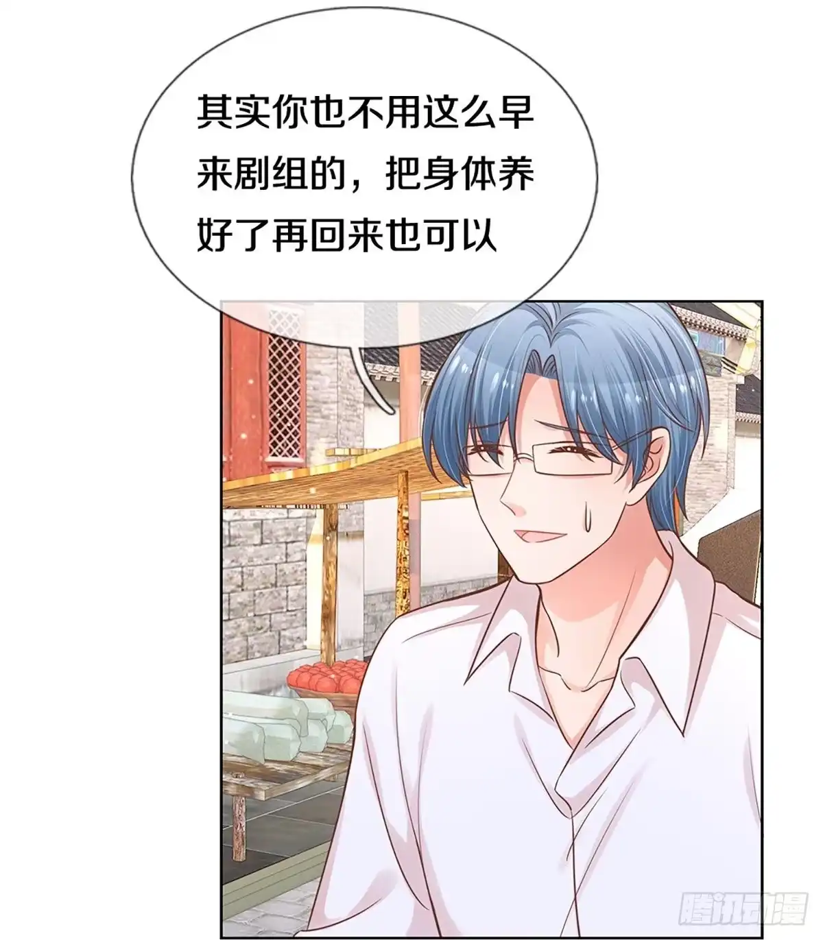 《妈咪快跑：爹地追来了》第292话 新导演上线 第3页