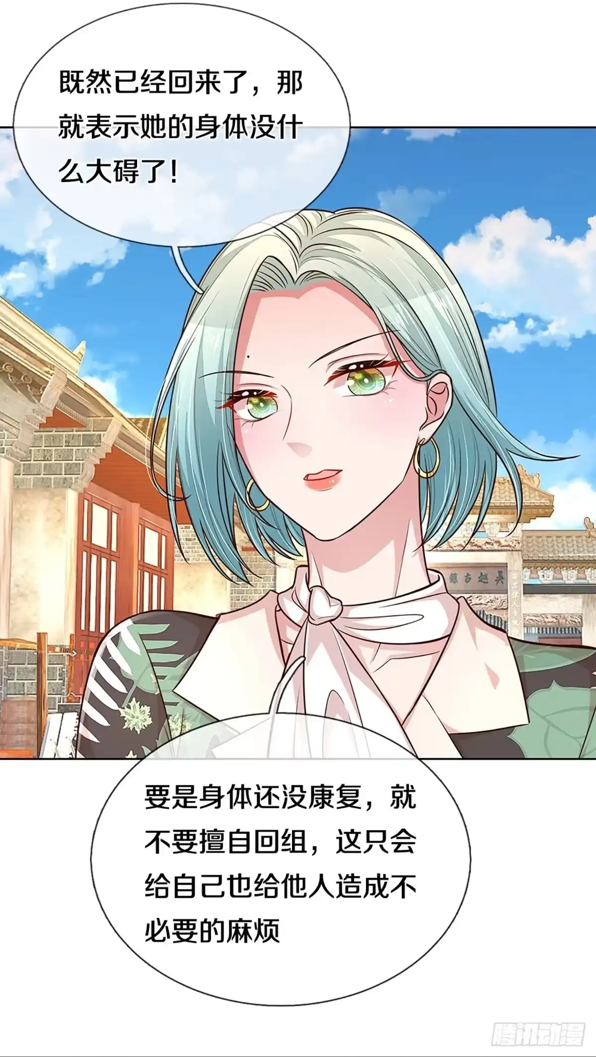 《妈咪快跑：爹地追来了》第292话 新导演上线 第23页