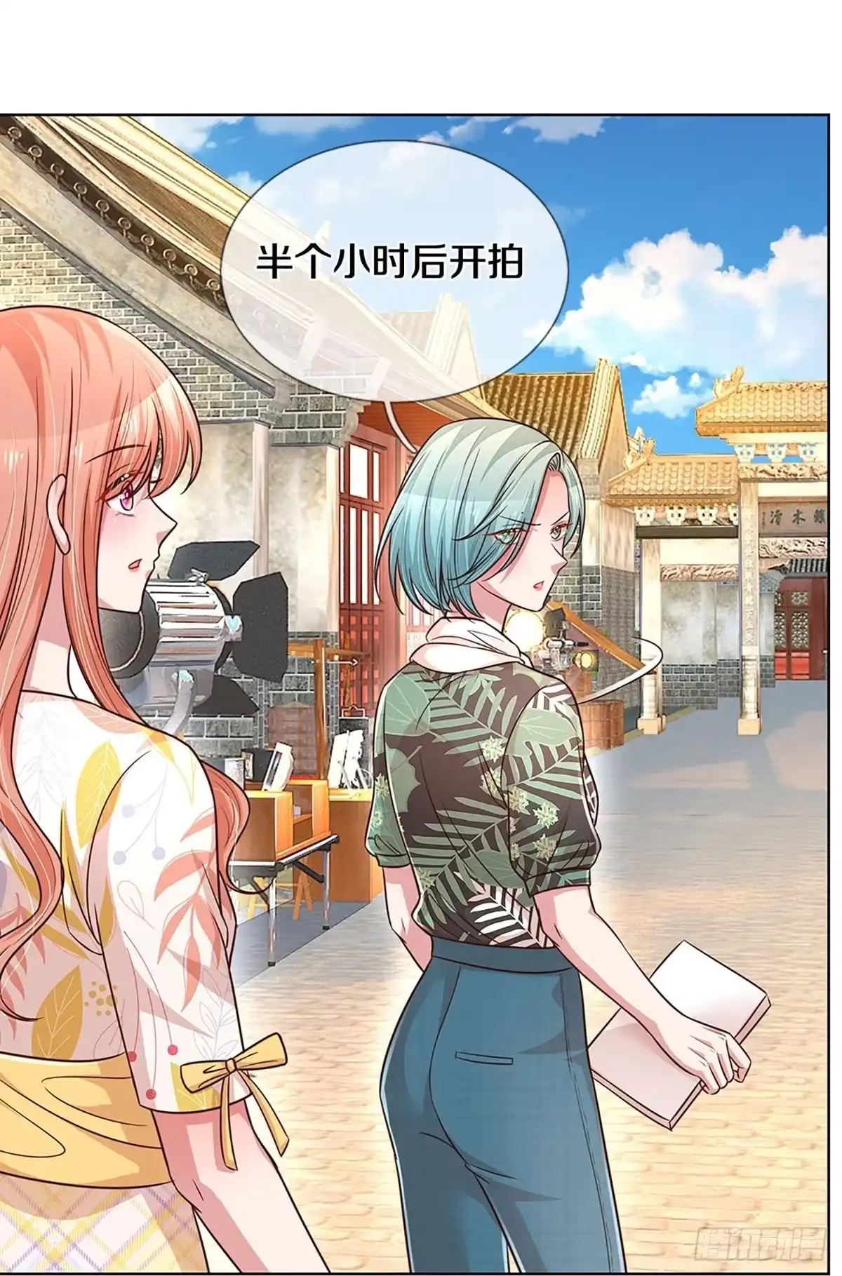 《妈咪快跑：爹地追来了》第292话 新导演上线 第27页