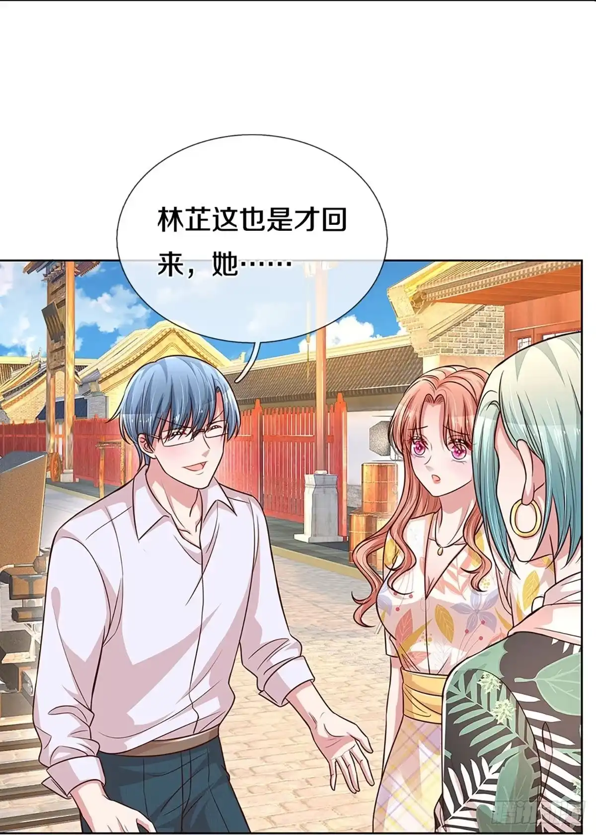 《妈咪快跑：爹地追来了》第292话 新导演上线 第22页