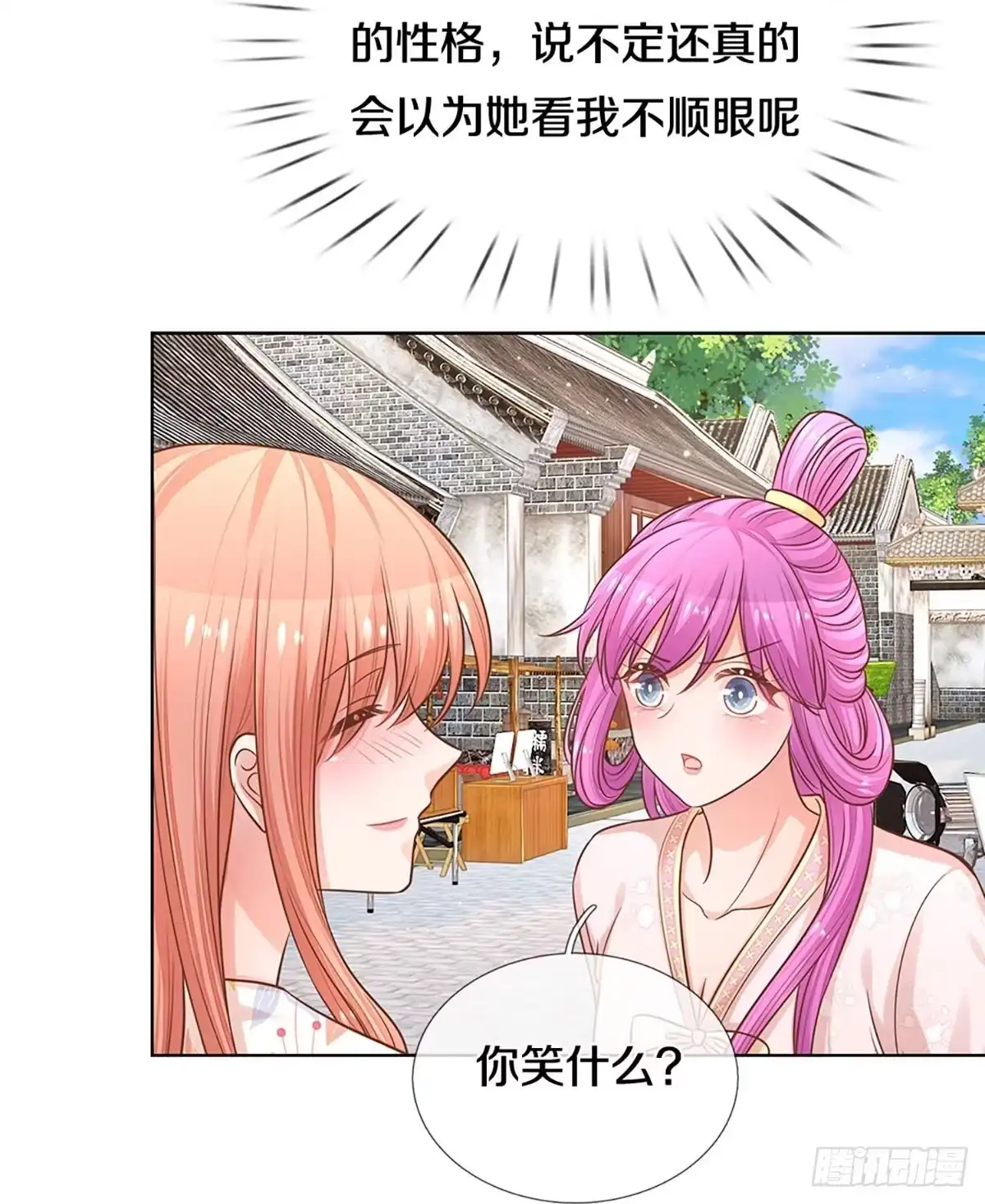 《妈咪快跑：爹地追来了》第292话 新导演上线 第8页