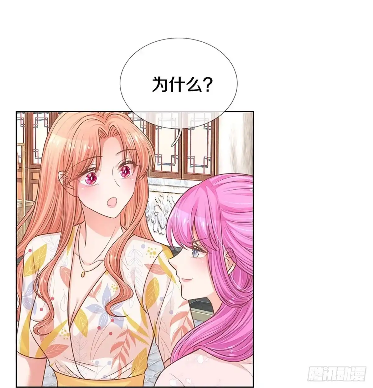 《妈咪快跑：爹地追来了》第292话 新导演上线 第12页