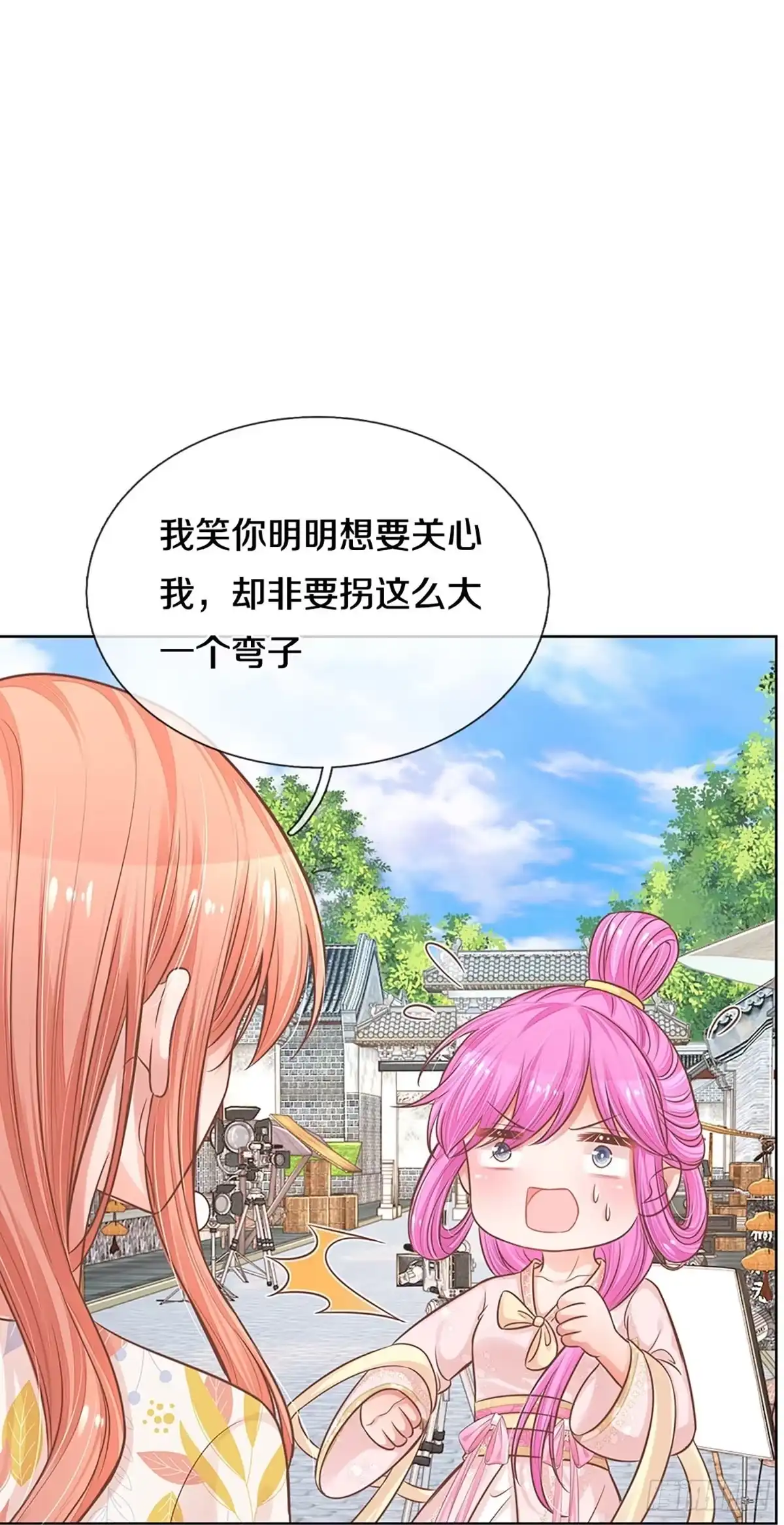 《妈咪快跑：爹地追来了》第292话 新导演上线 第9页