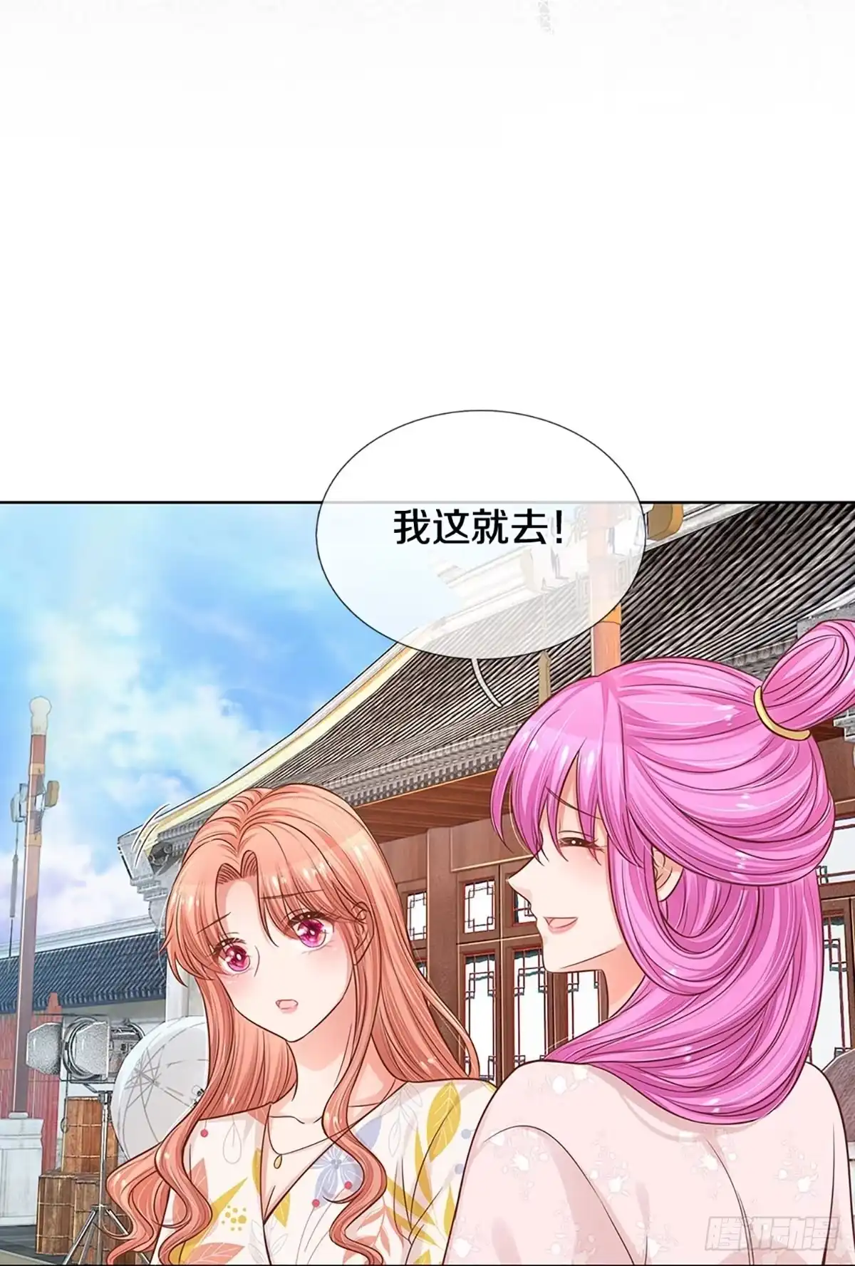 《妈咪快跑：爹地追来了》第292话 新导演上线 第18页