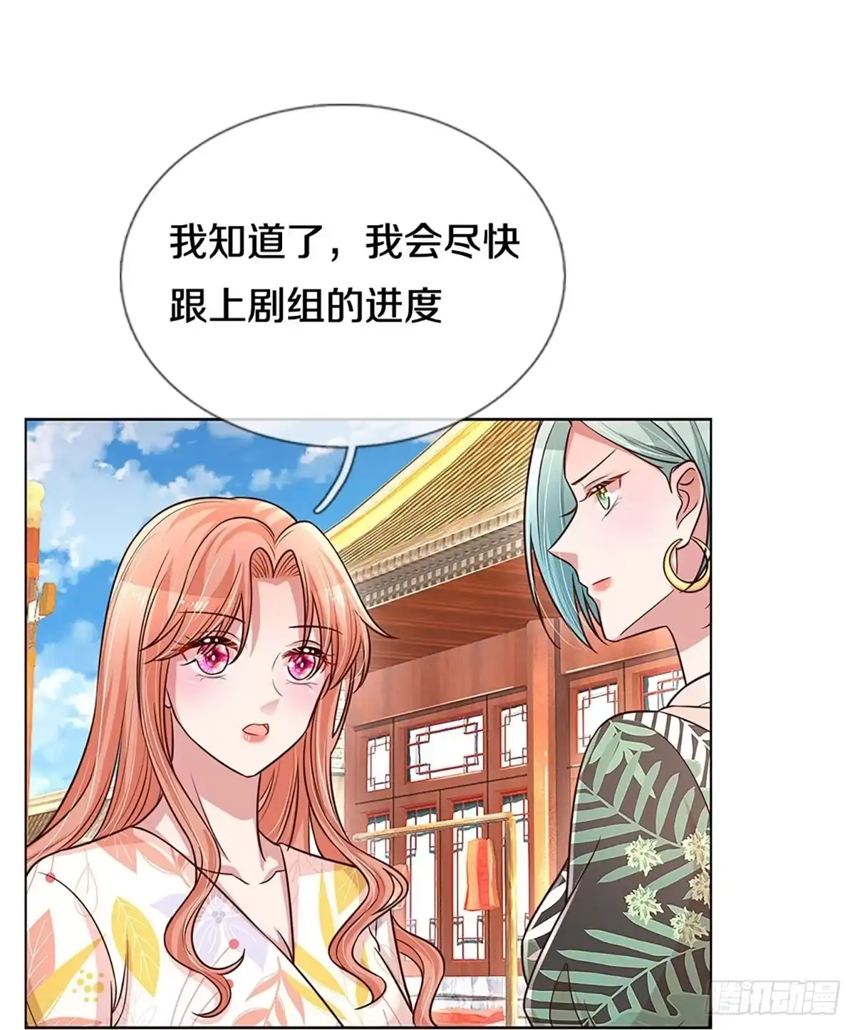 《妈咪快跑：爹地追来了》第292话 新导演上线 第25页