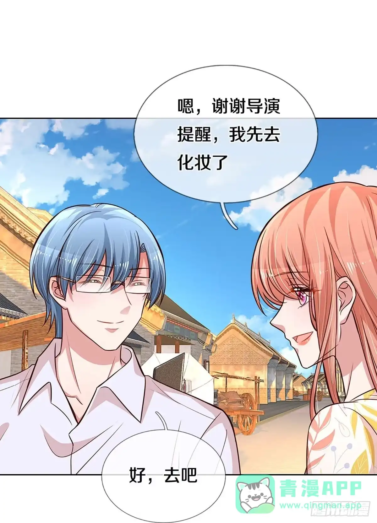 《妈咪快跑：爹地追来了》第293话 天才导演——夏安冉 第6页
