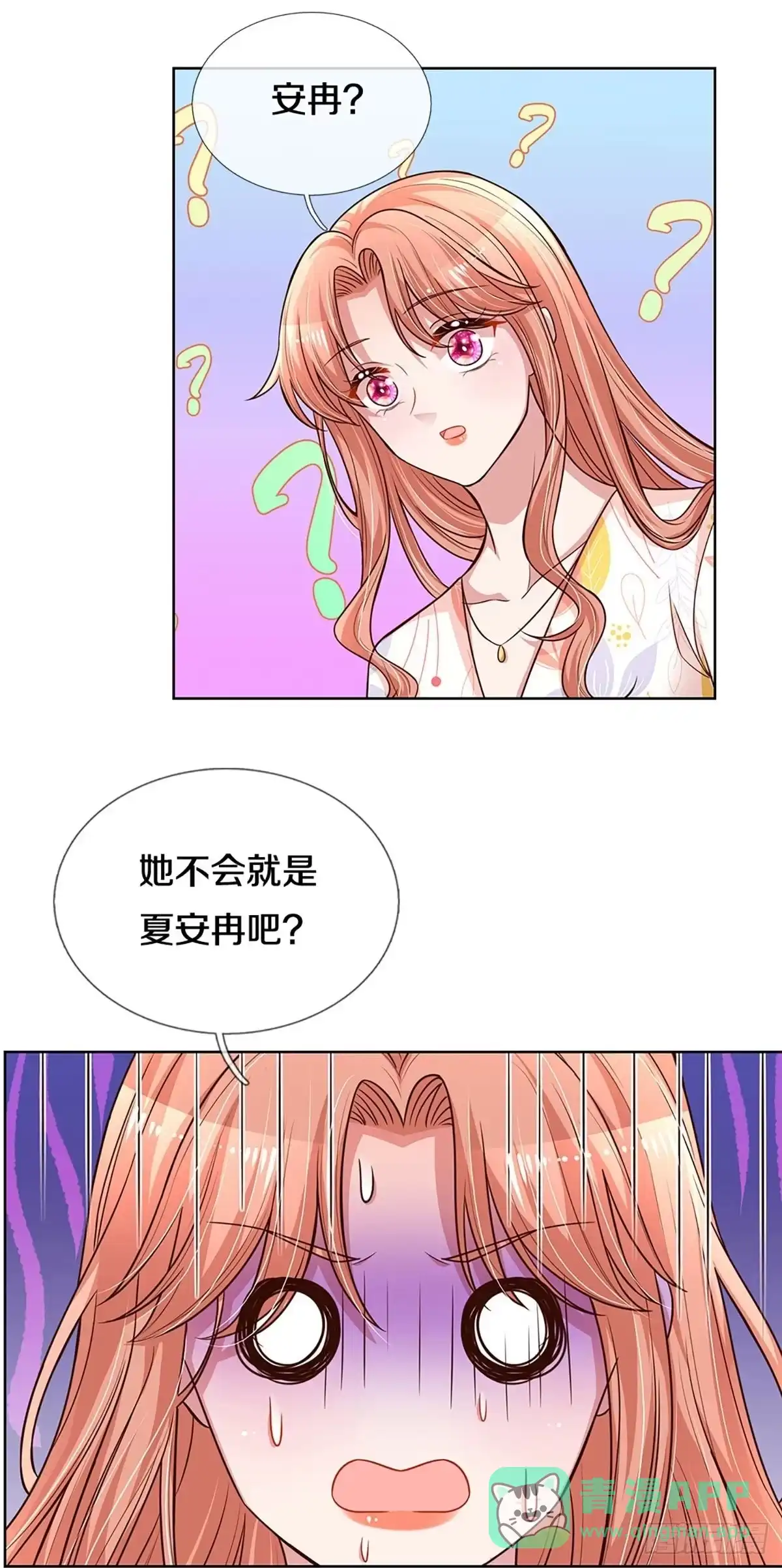 《妈咪快跑：爹地追来了》第293话 天才导演——夏安冉 第1页