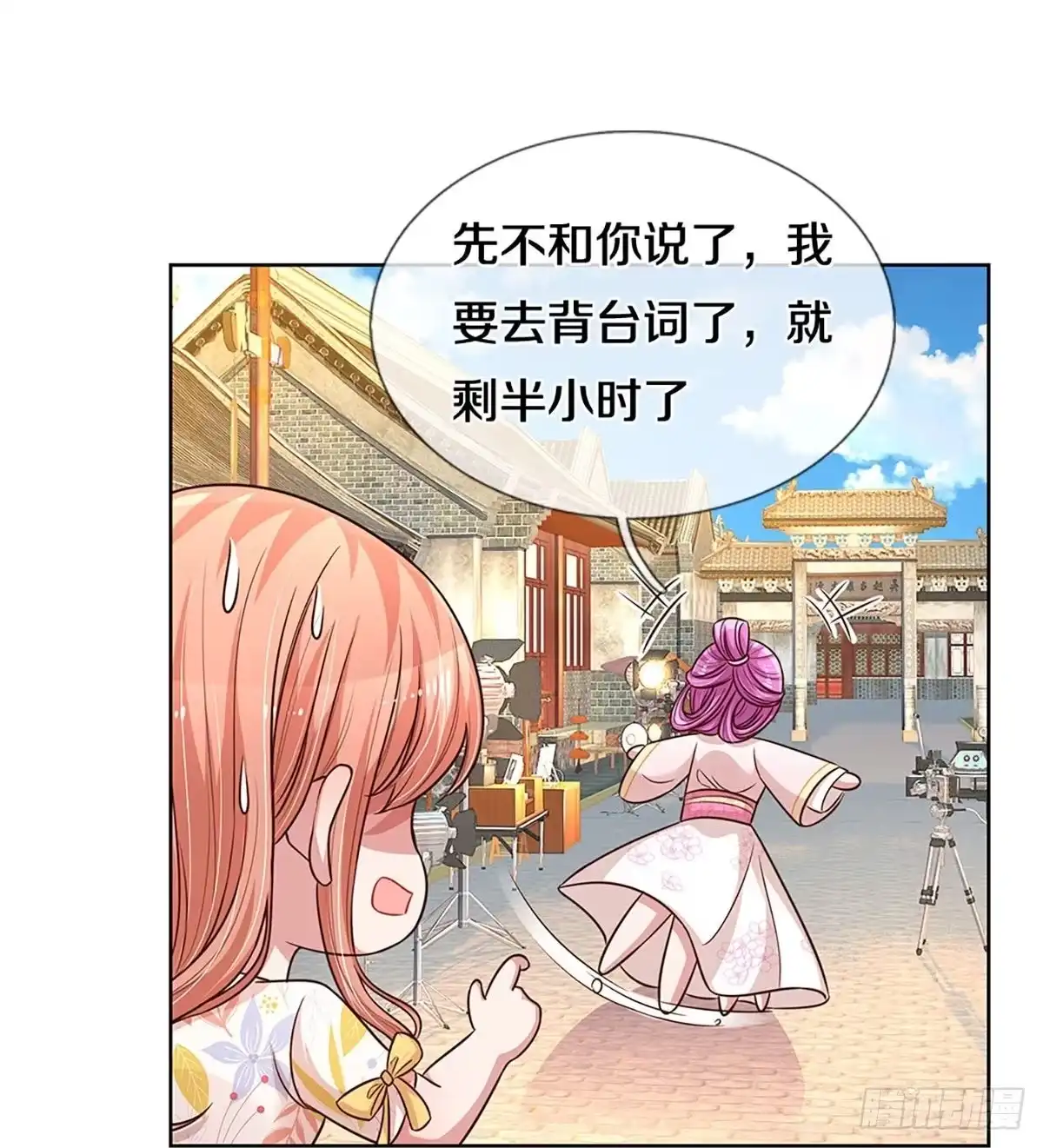 《妈咪快跑：爹地追来了》第293话 天才导演——夏安冉 第4页