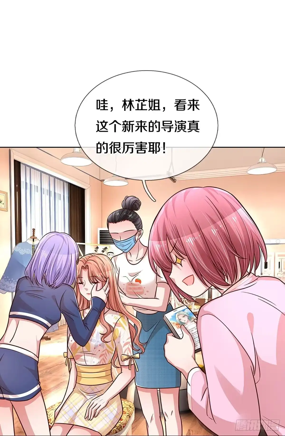 《妈咪快跑：爹地追来了》第293话 天才导演——夏安冉 第10页