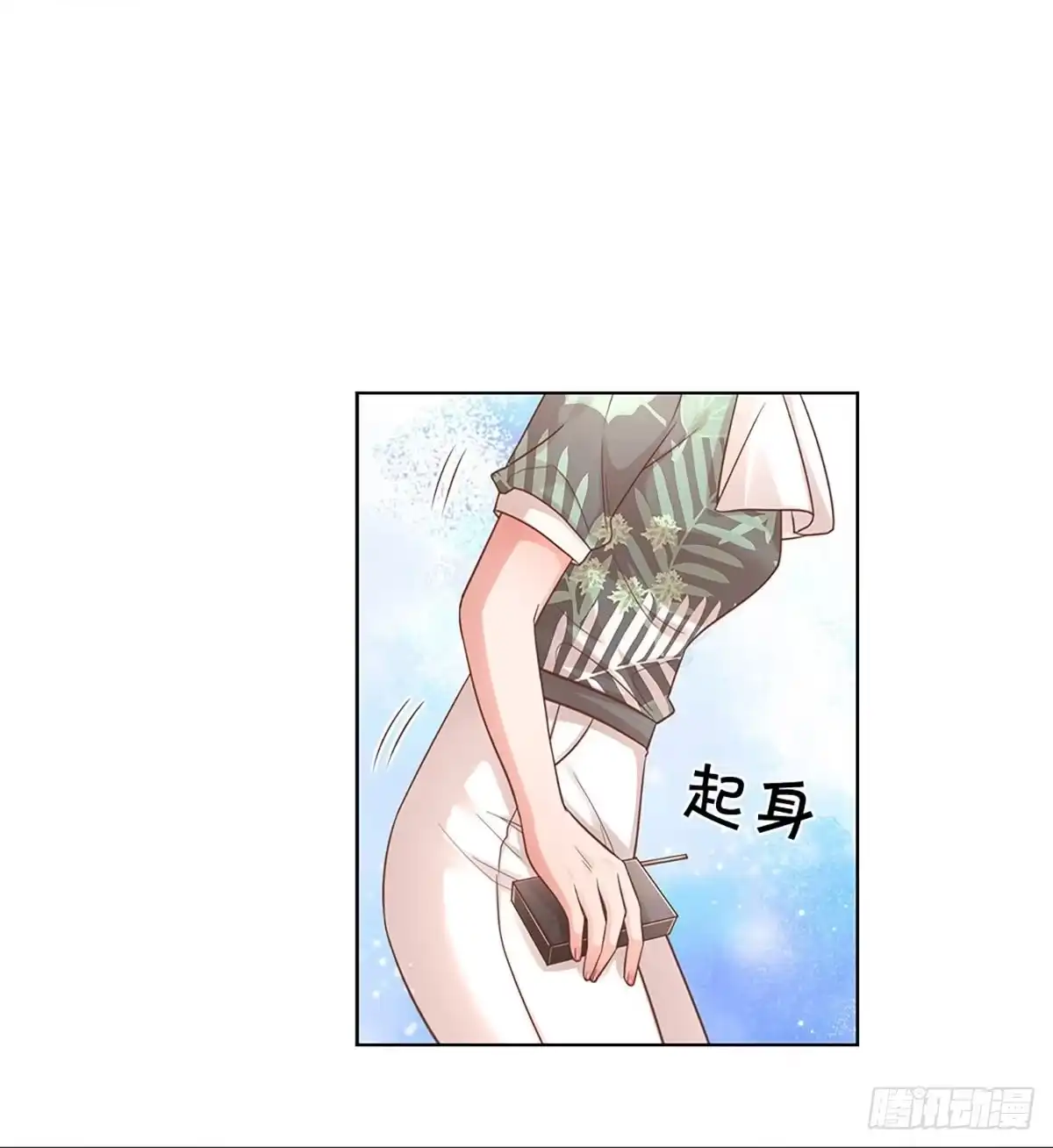 《妈咪快跑：爹地追来了》第293话 天才导演——夏安冉 第23页