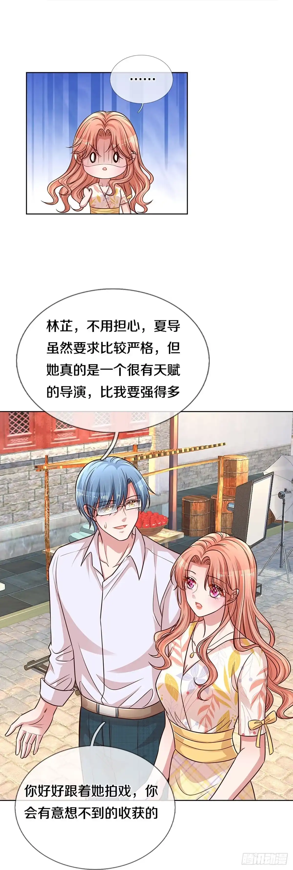 《妈咪快跑：爹地追来了》第293话 天才导演——夏安冉 第5页