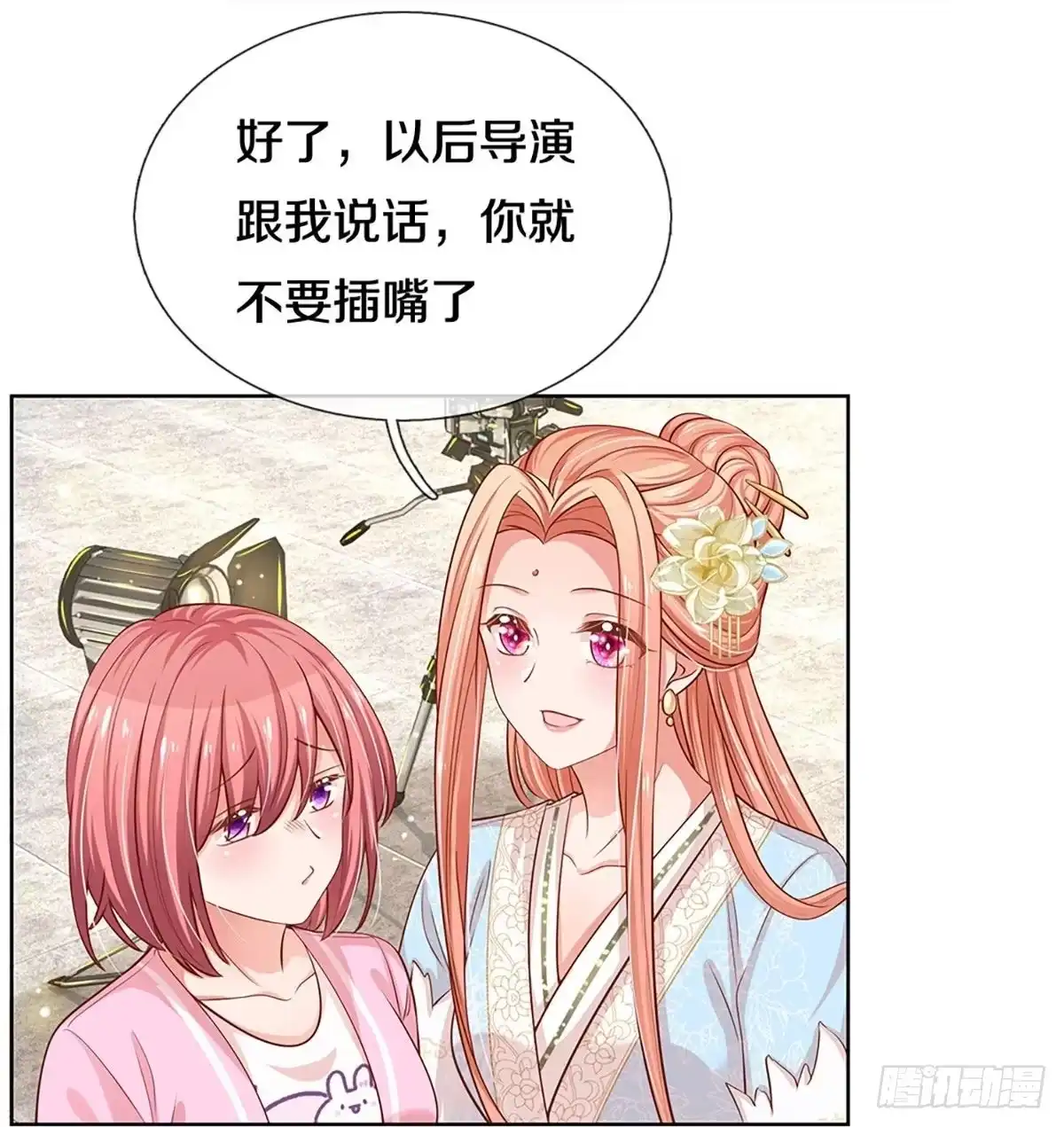 《妈咪快跑：爹地追来了》第294话 严苛对待 第28页
