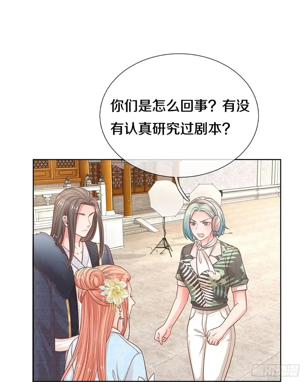 《妈咪快跑：爹地追来了》第294话 严苛对待 第3页