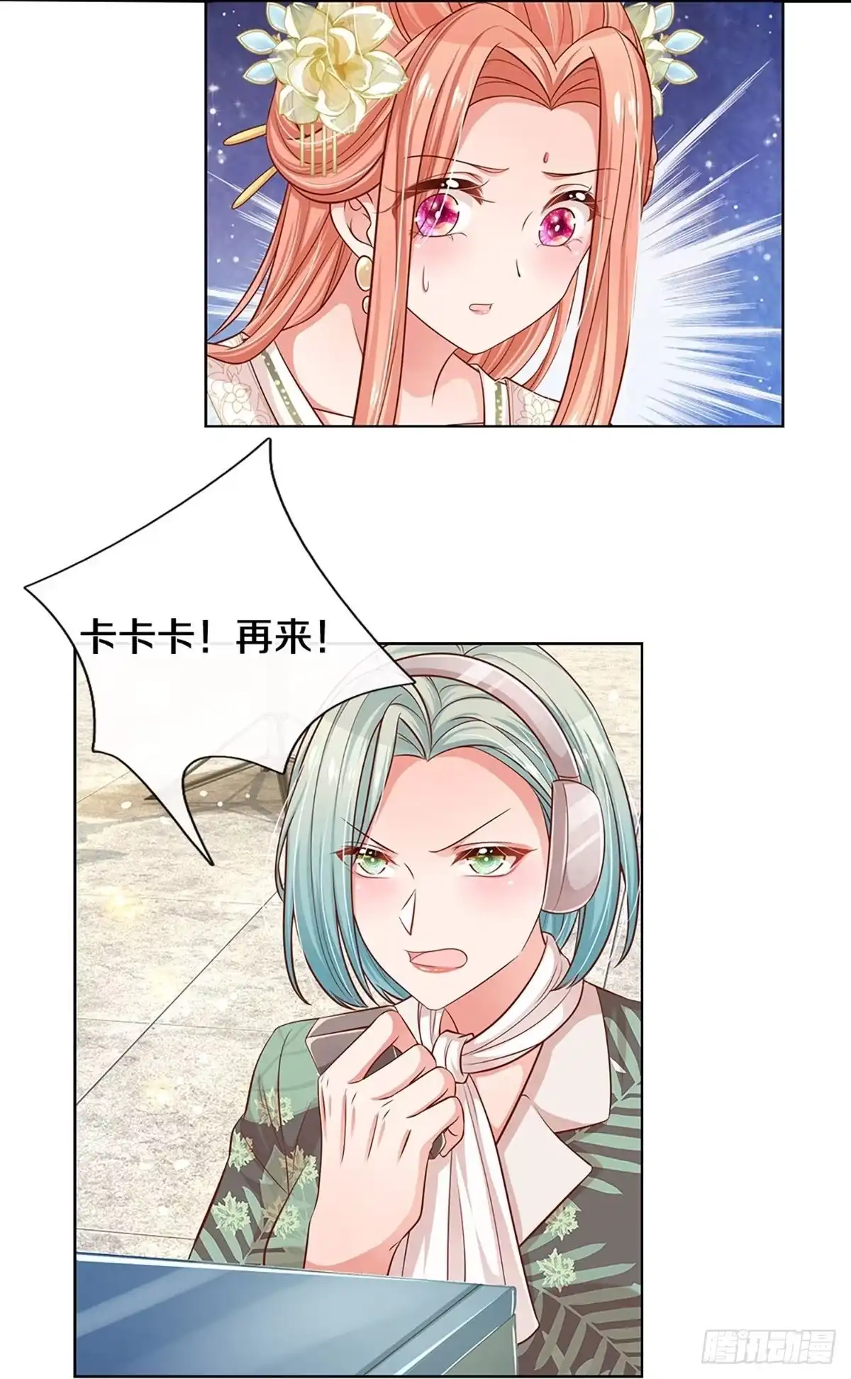 《妈咪快跑：爹地追来了》第294话 严苛对待 第15页