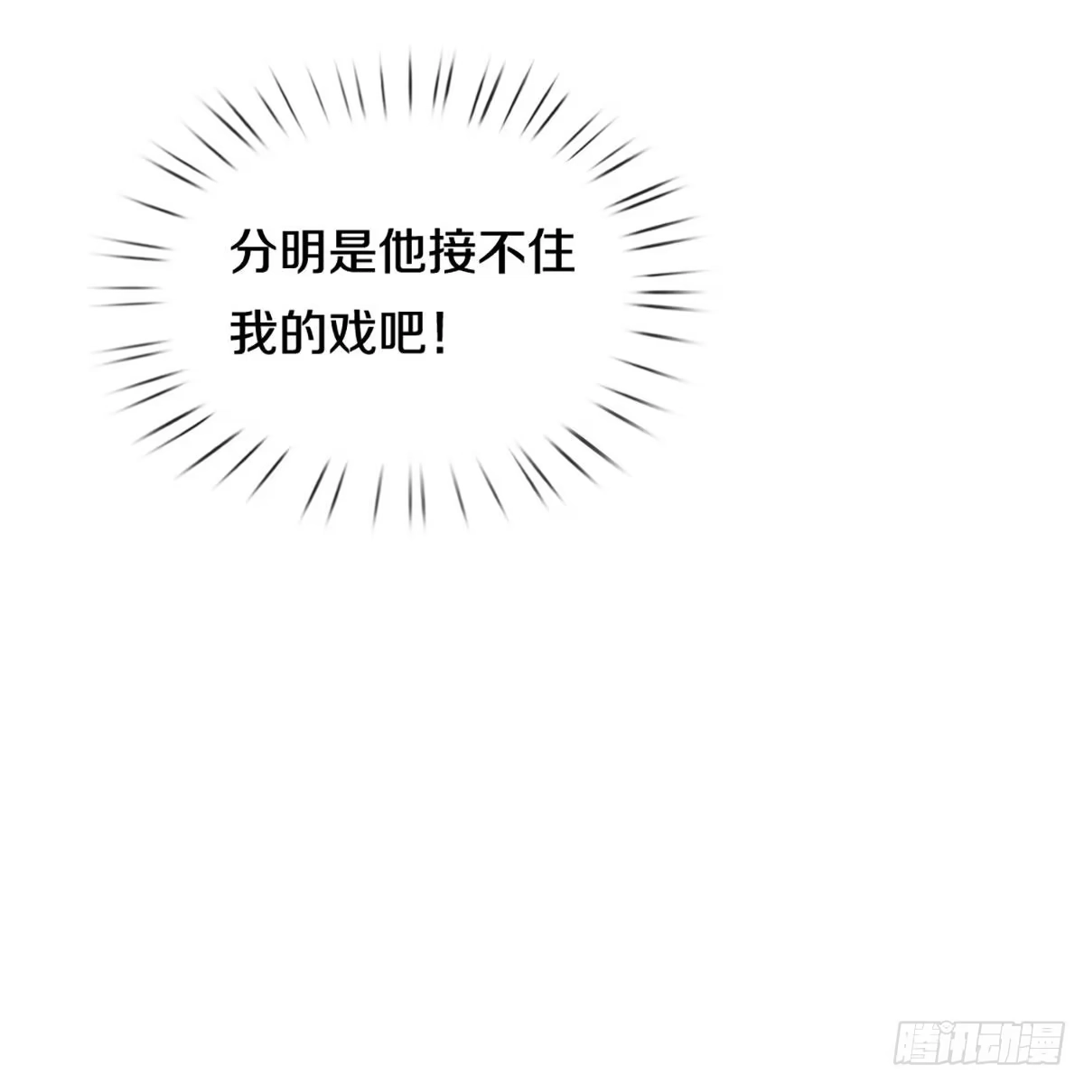 《妈咪快跑：爹地追来了》第294话 严苛对待 第8页