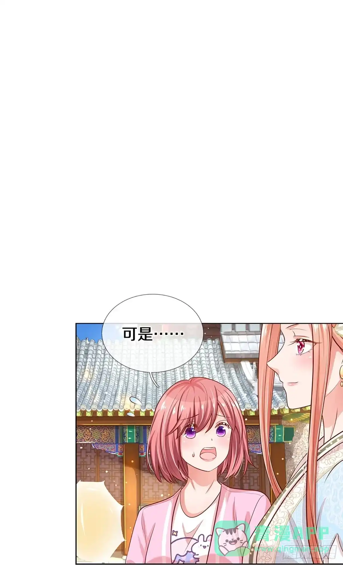 《妈咪快跑：爹地追来了》第294话 严苛对待 第31页
