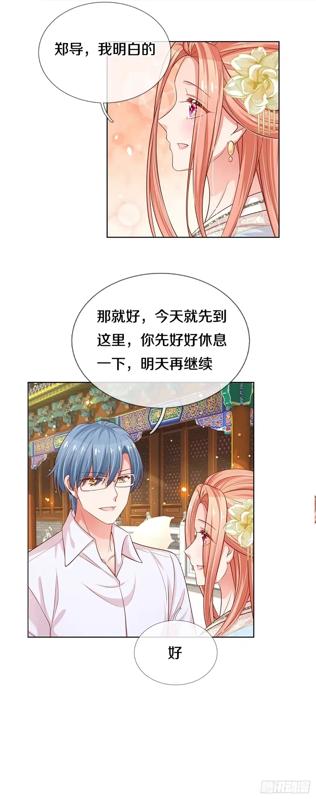 《妈咪快跑：爹地追来了》第294话 严苛对待 第34页