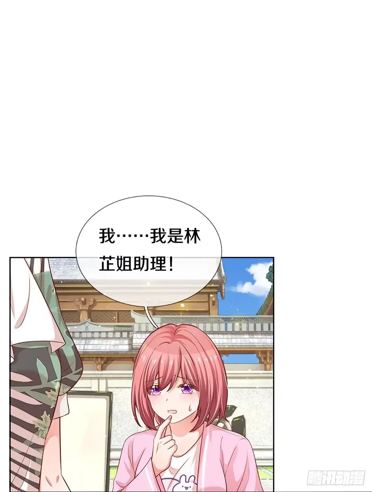 《妈咪快跑：爹地追来了》第294话 严苛对待 第22页