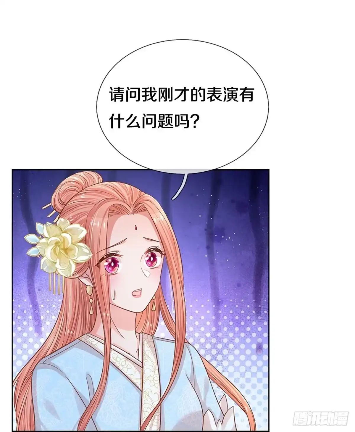 《妈咪快跑：爹地追来了》第294话 严苛对待 第4页