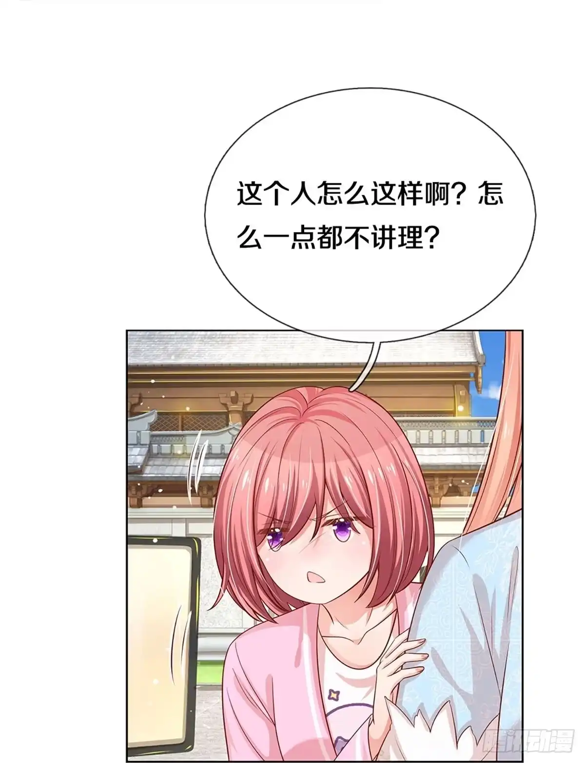 《妈咪快跑：爹地追来了》第294话 严苛对待 第27页