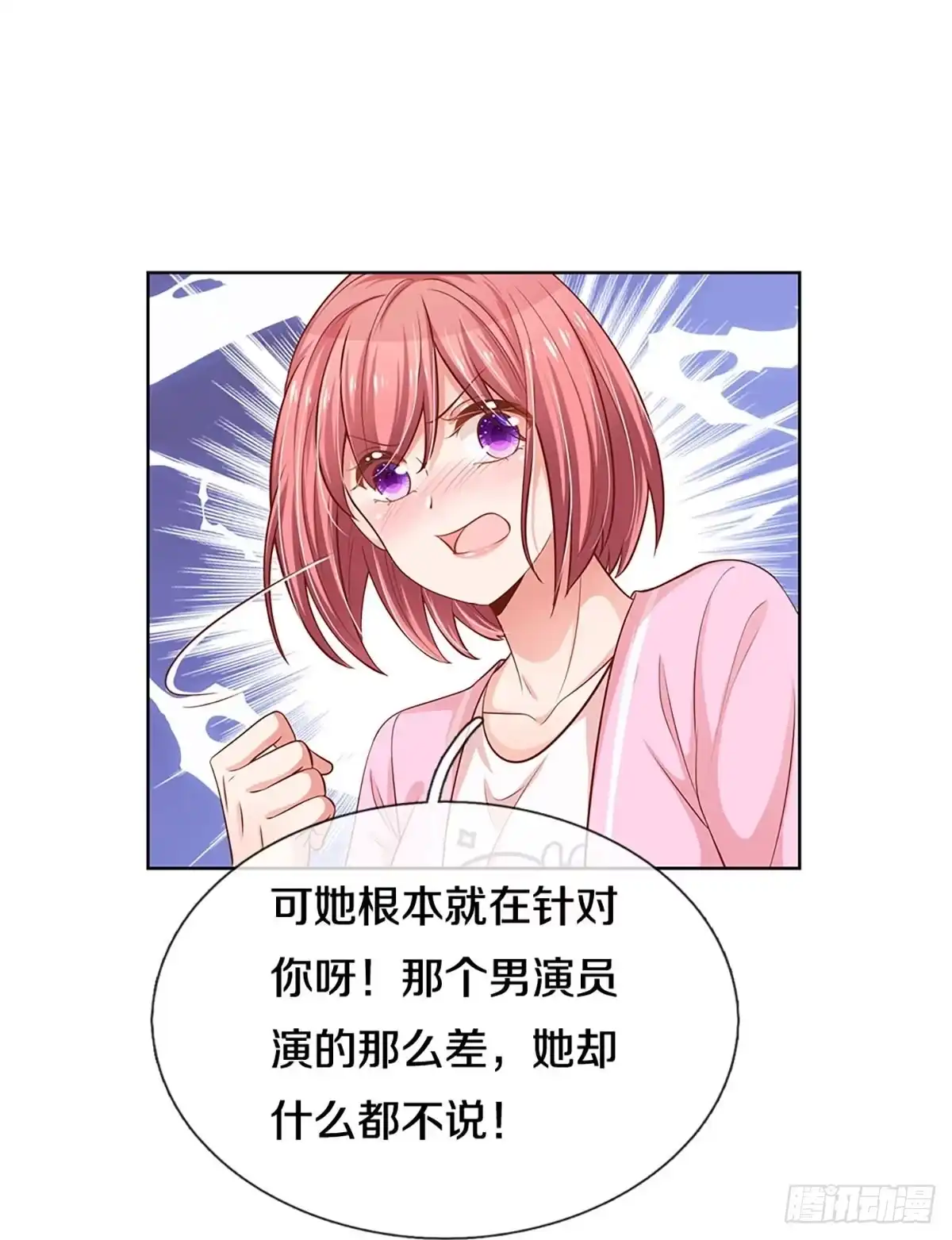 《妈咪快跑：爹地追来了》第294话 严苛对待 第29页