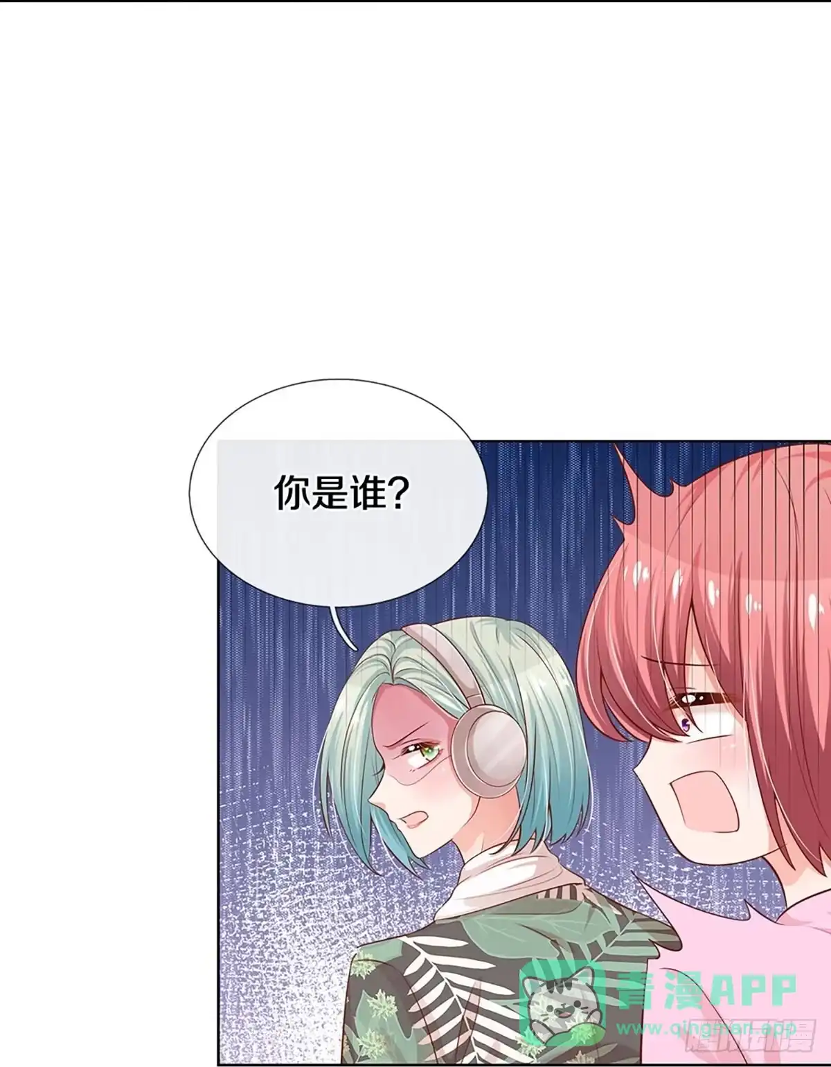 《妈咪快跑：爹地追来了》第294话 严苛对待 第21页