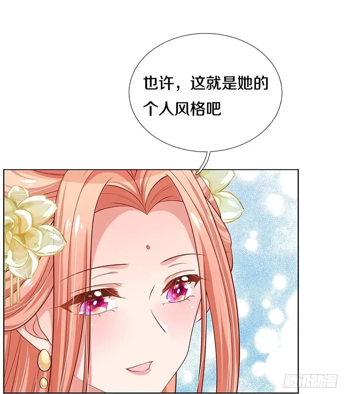 《妈咪快跑：爹地追来了》第294话 严苛对待 第32页