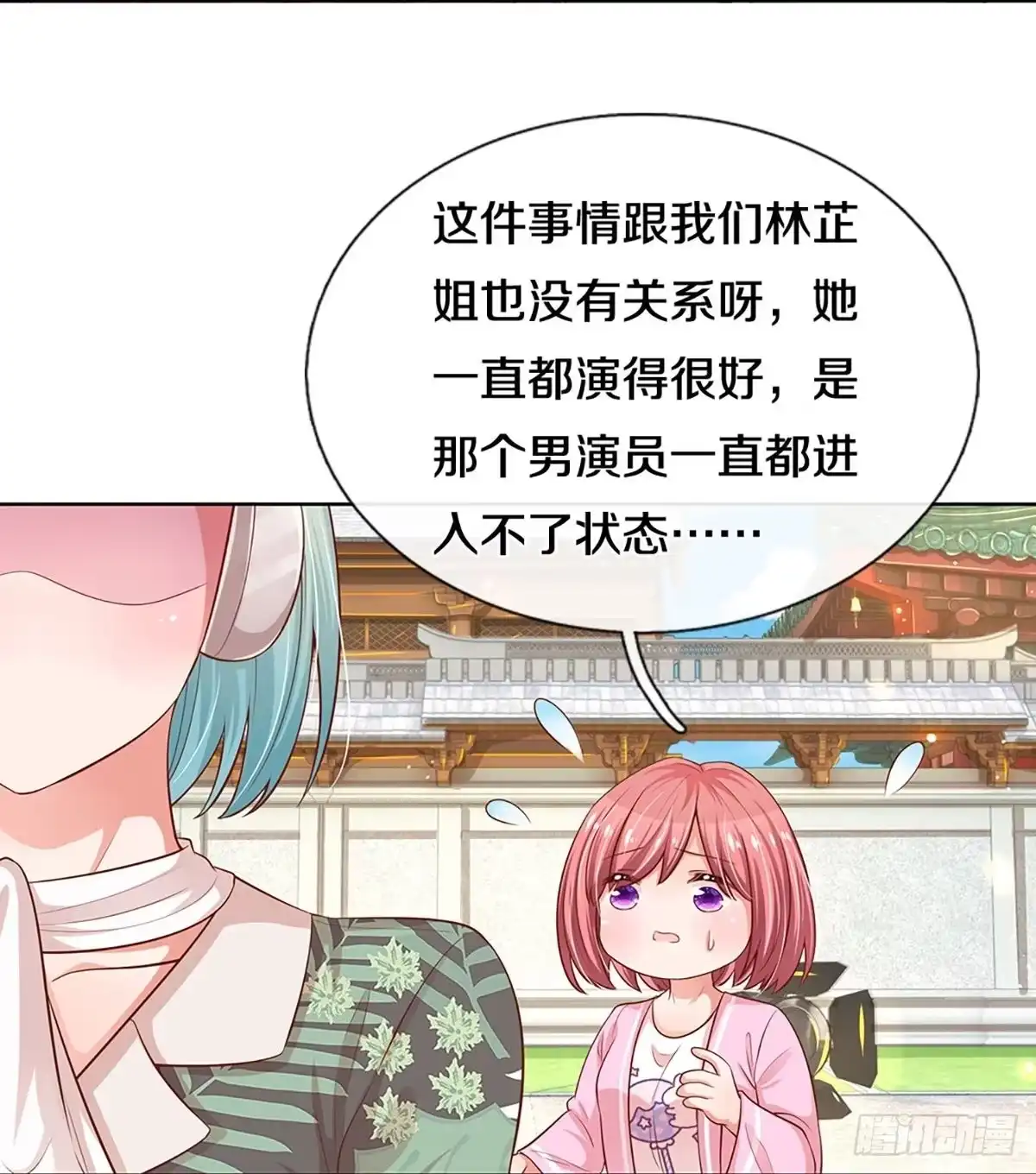 《妈咪快跑：爹地追来了》第294话 严苛对待 第20页
