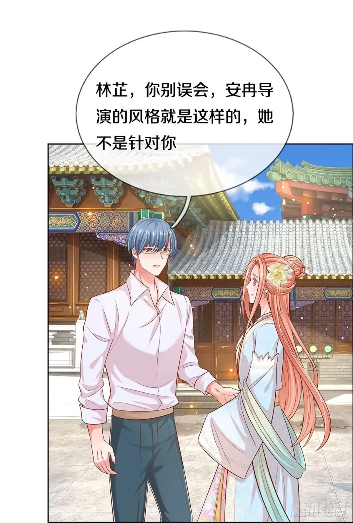 《妈咪快跑：爹地追来了》第294话 严苛对待 第33页