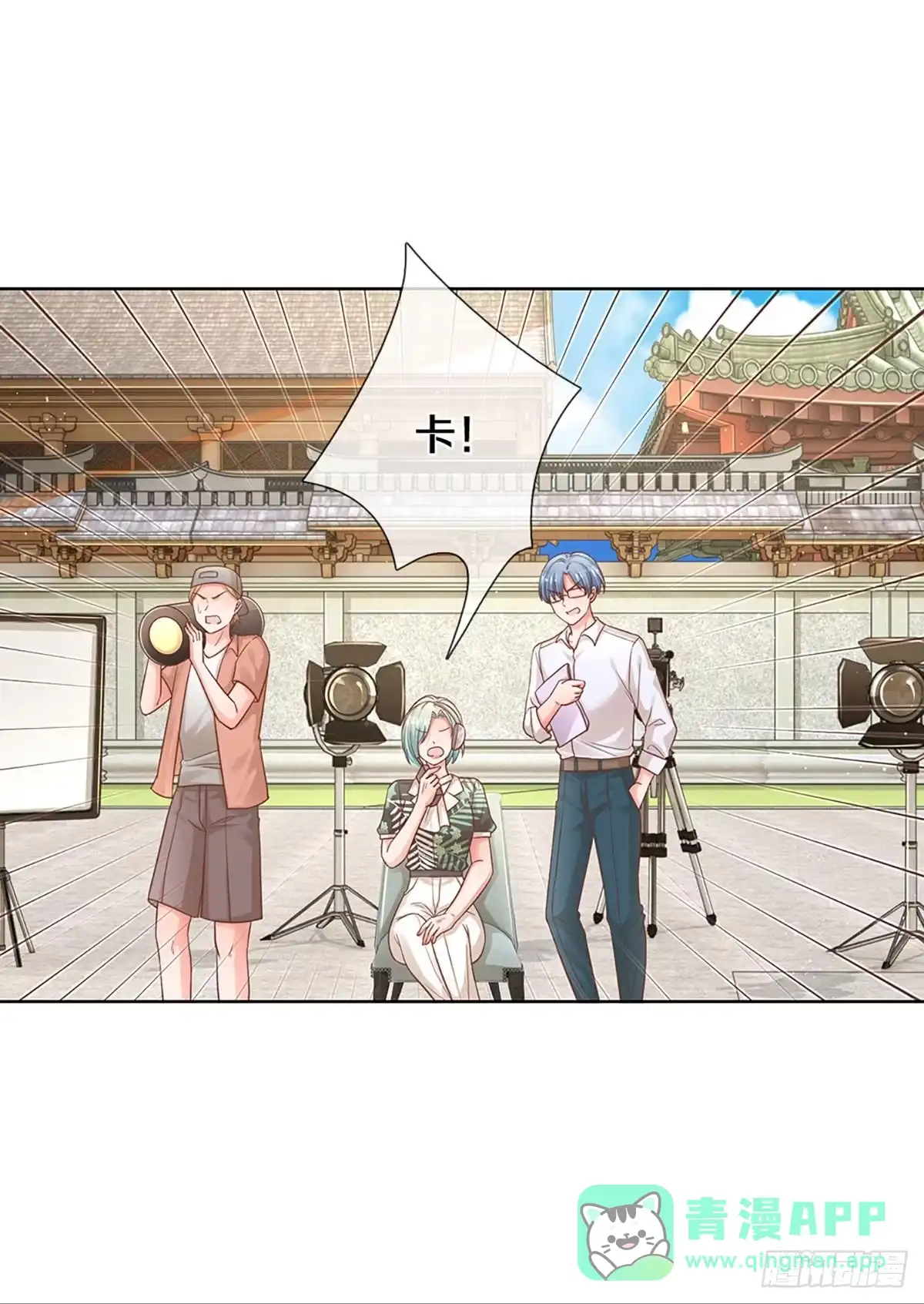 《妈咪快跑：爹地追来了》第294话 严苛对待 第1页