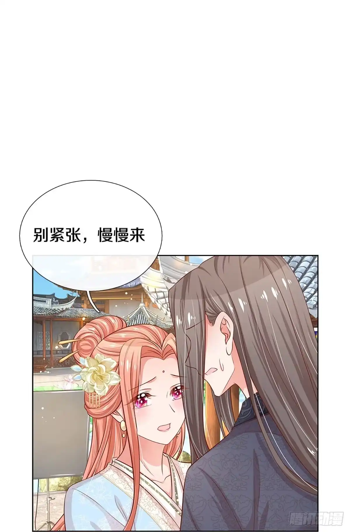 《妈咪快跑：爹地追来了》第294话 严苛对待 第17页