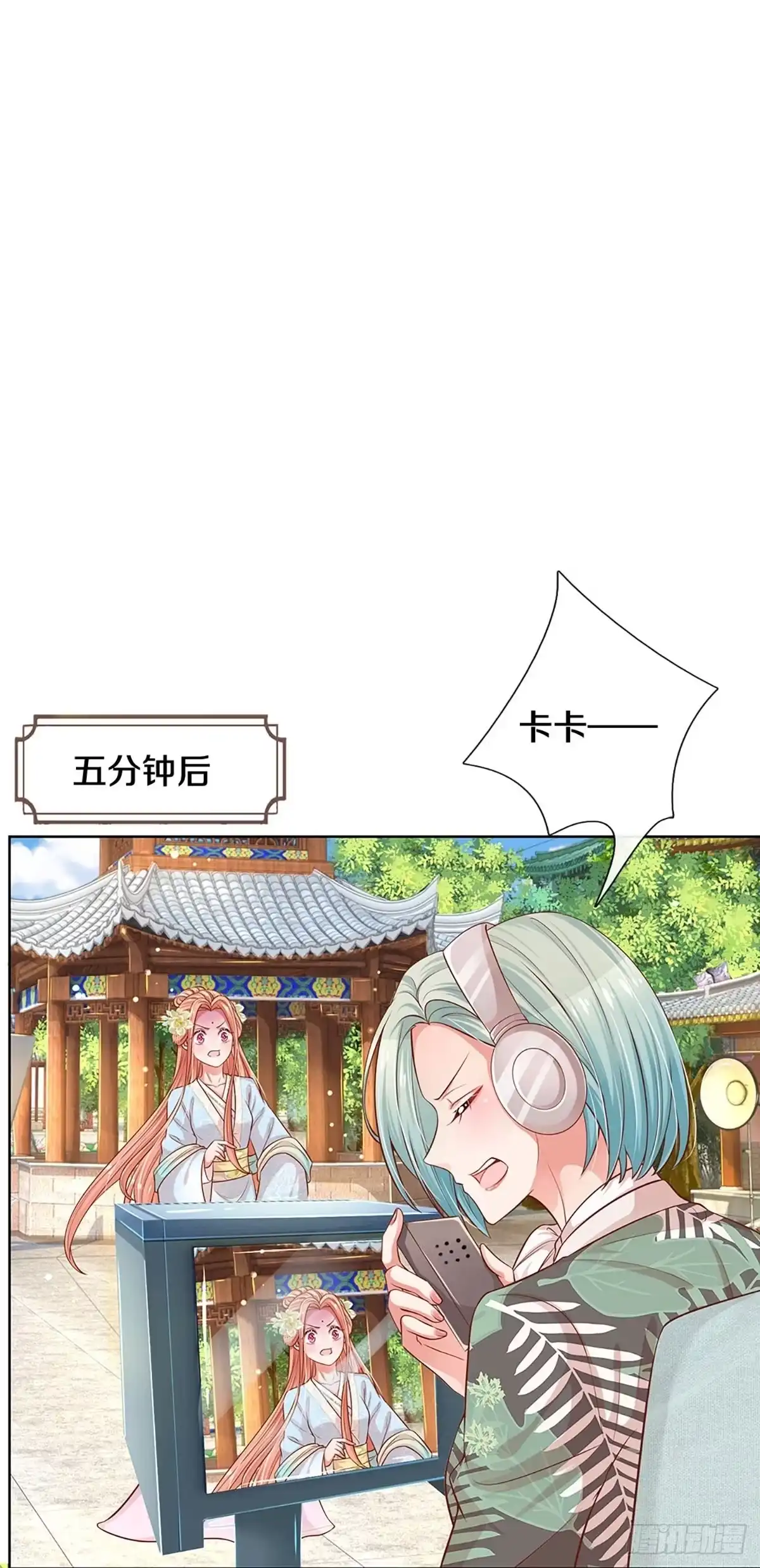 《妈咪快跑：爹地追来了》第294话 严苛对待 第13页