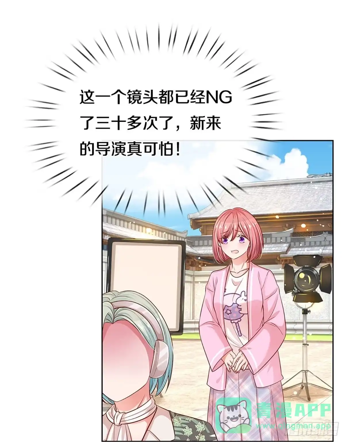 《妈咪快跑：爹地追来了》第294话 严苛对待 第16页