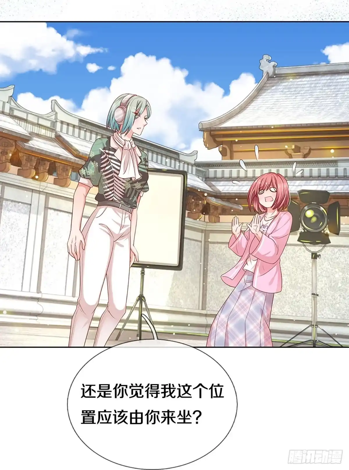 《妈咪快跑：爹地追来了》第294话 严苛对待 第24页