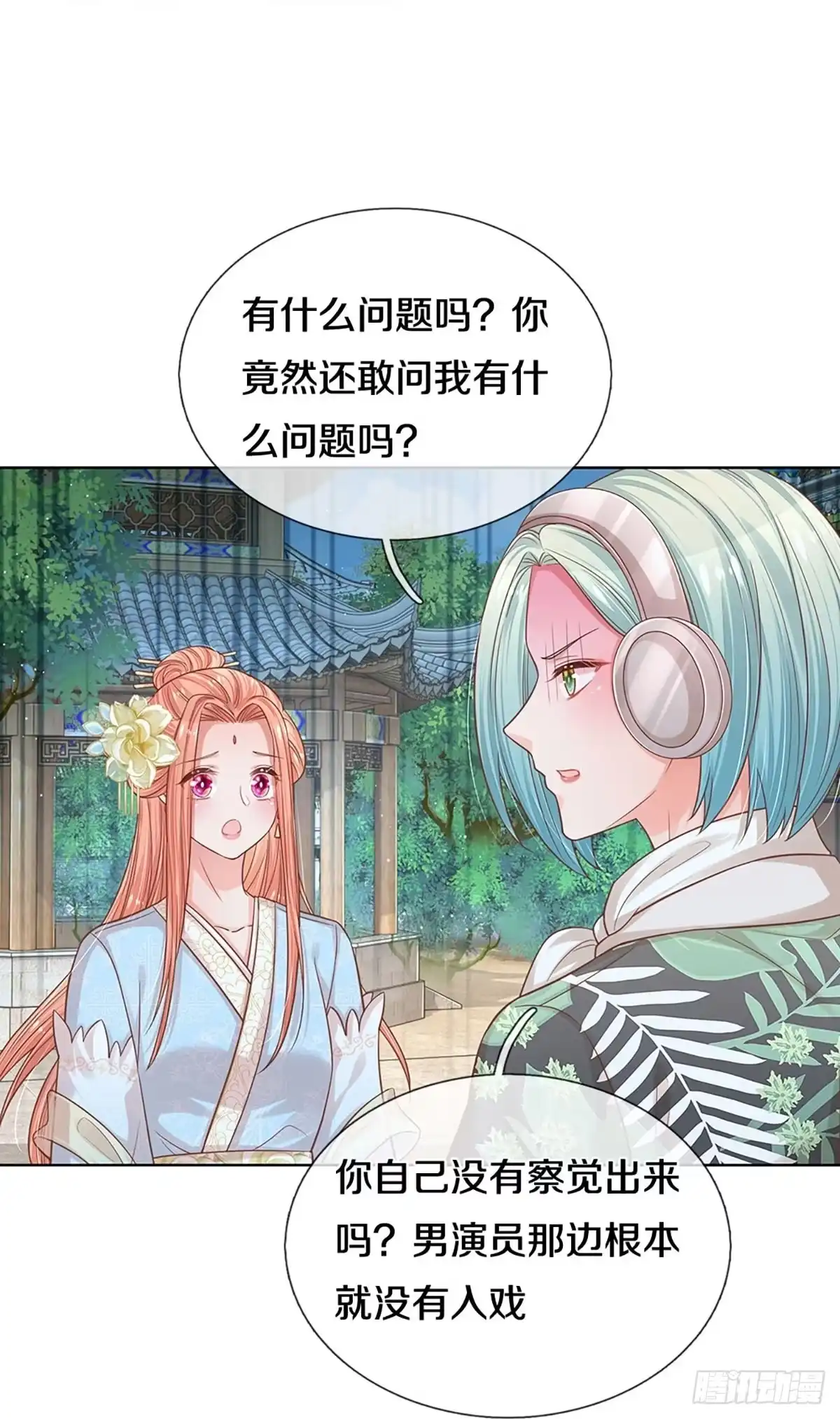 《妈咪快跑：爹地追来了》第294话 严苛对待 第5页