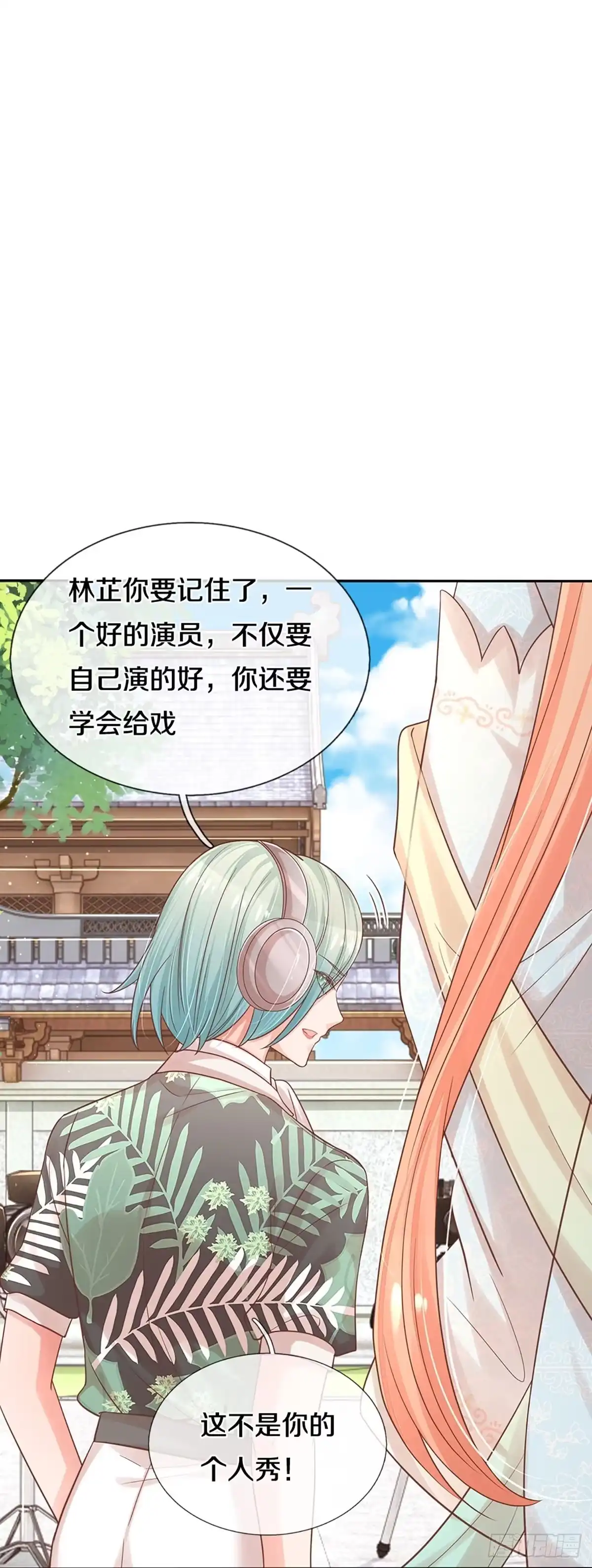 《妈咪快跑：爹地追来了》第294话 严苛对待 第10页